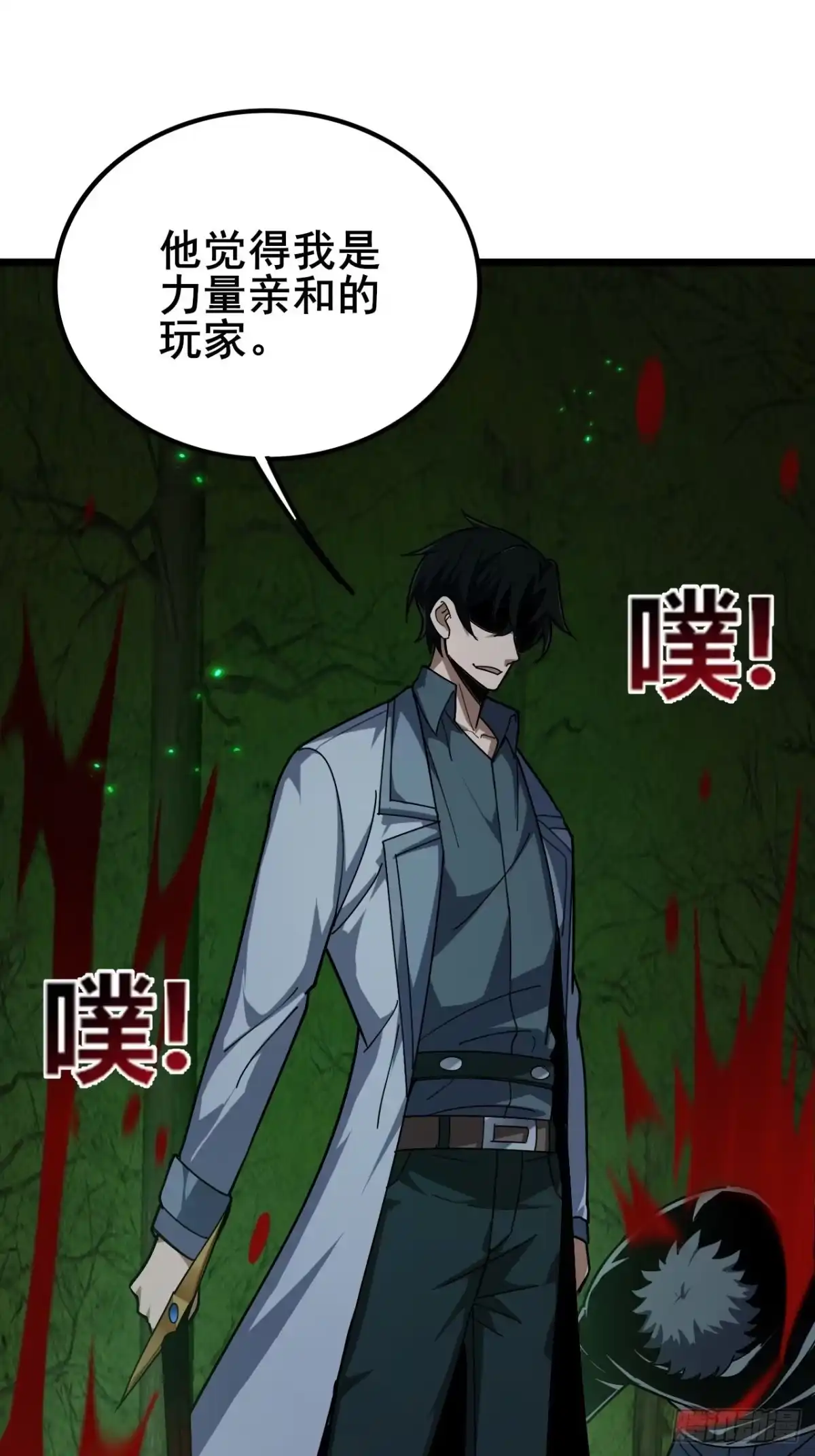 《禁锢之日》038 残酷的附加考核！ 第27页