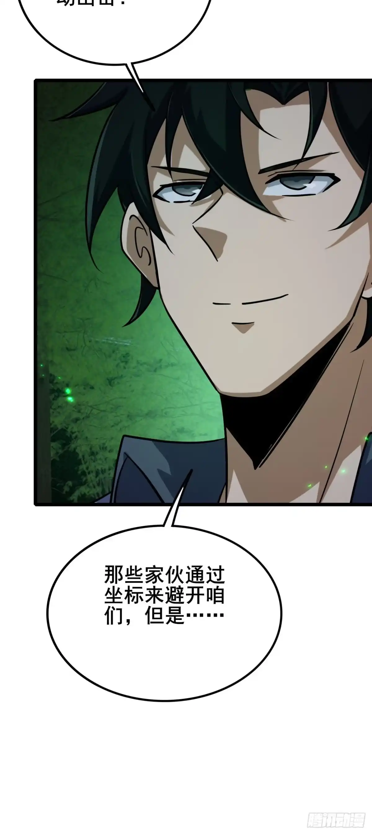《禁锢之日》038 残酷的附加考核！ 第83页
