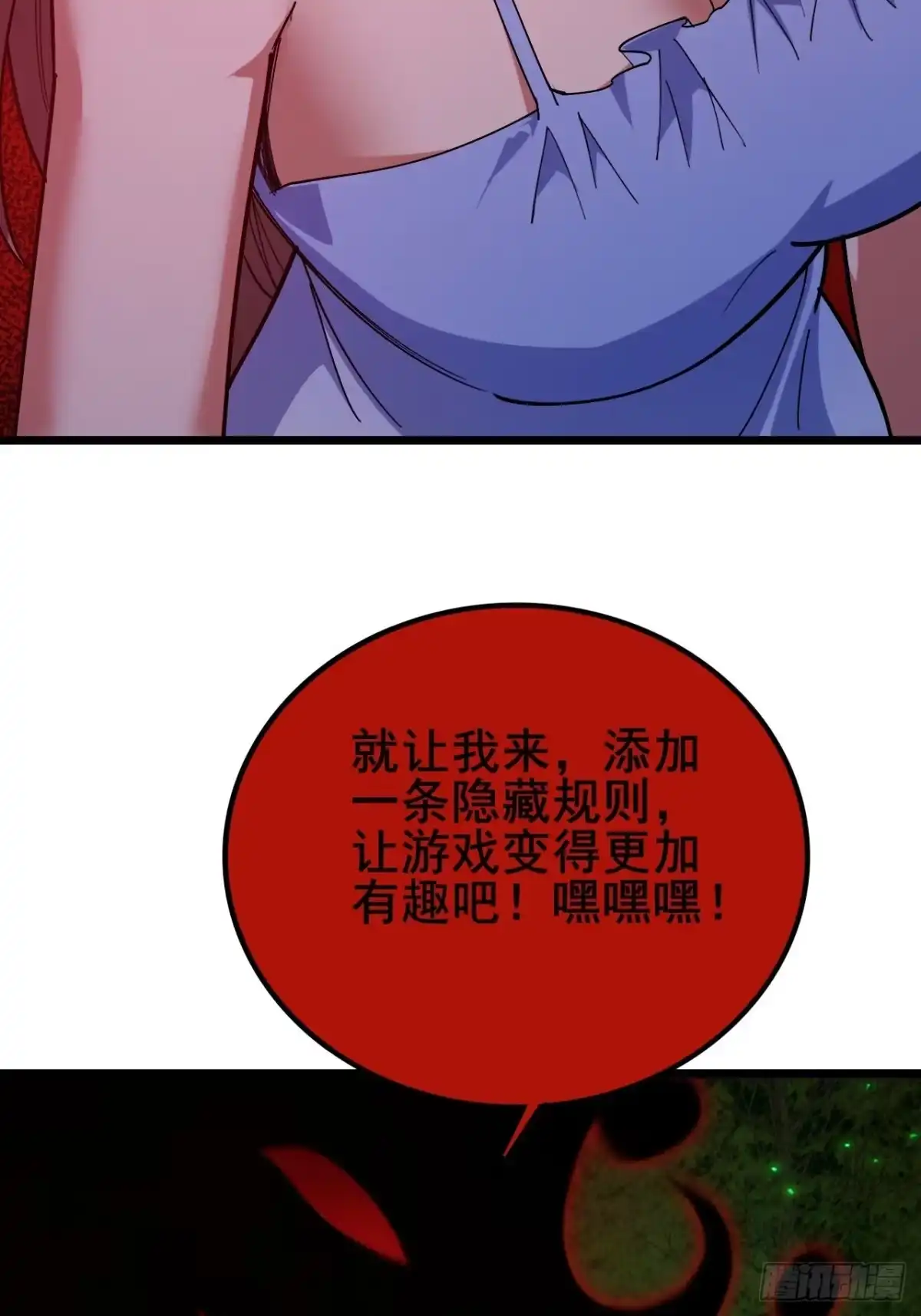 《禁锢之日》038 残酷的附加考核！ 第36页