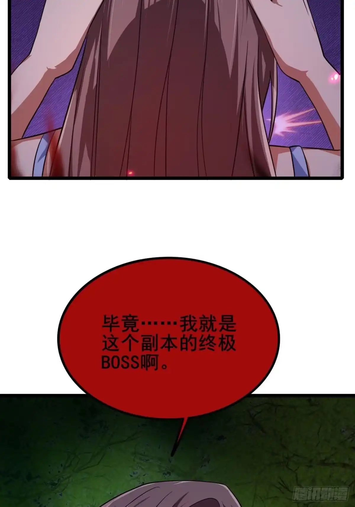 《禁锢之日》038 残酷的附加考核！ 第60页