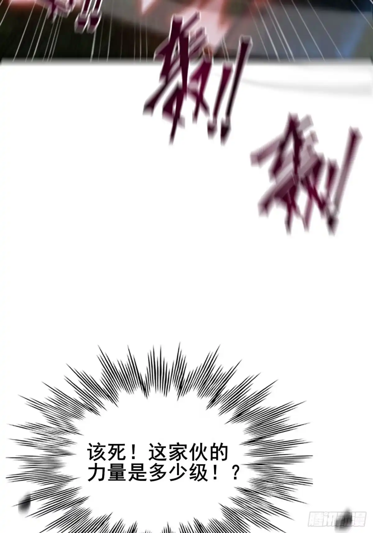 《禁锢之日》038 残酷的附加考核！ 第8页