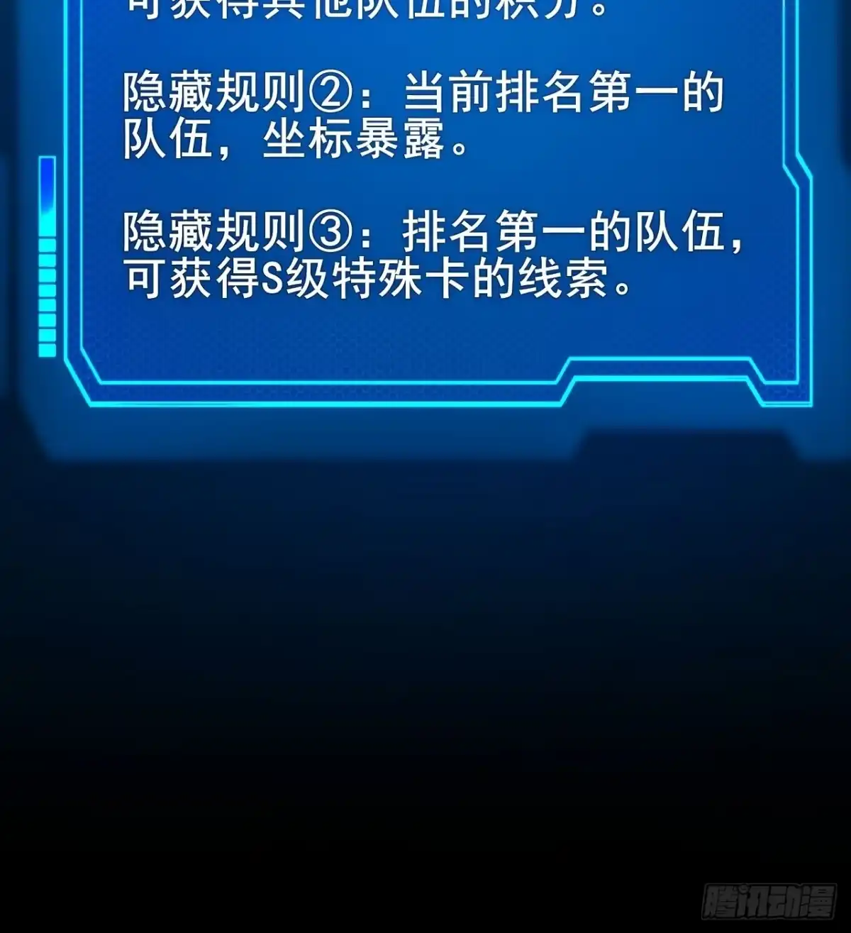 《禁锢之日》038 残酷的附加考核！ 第44页