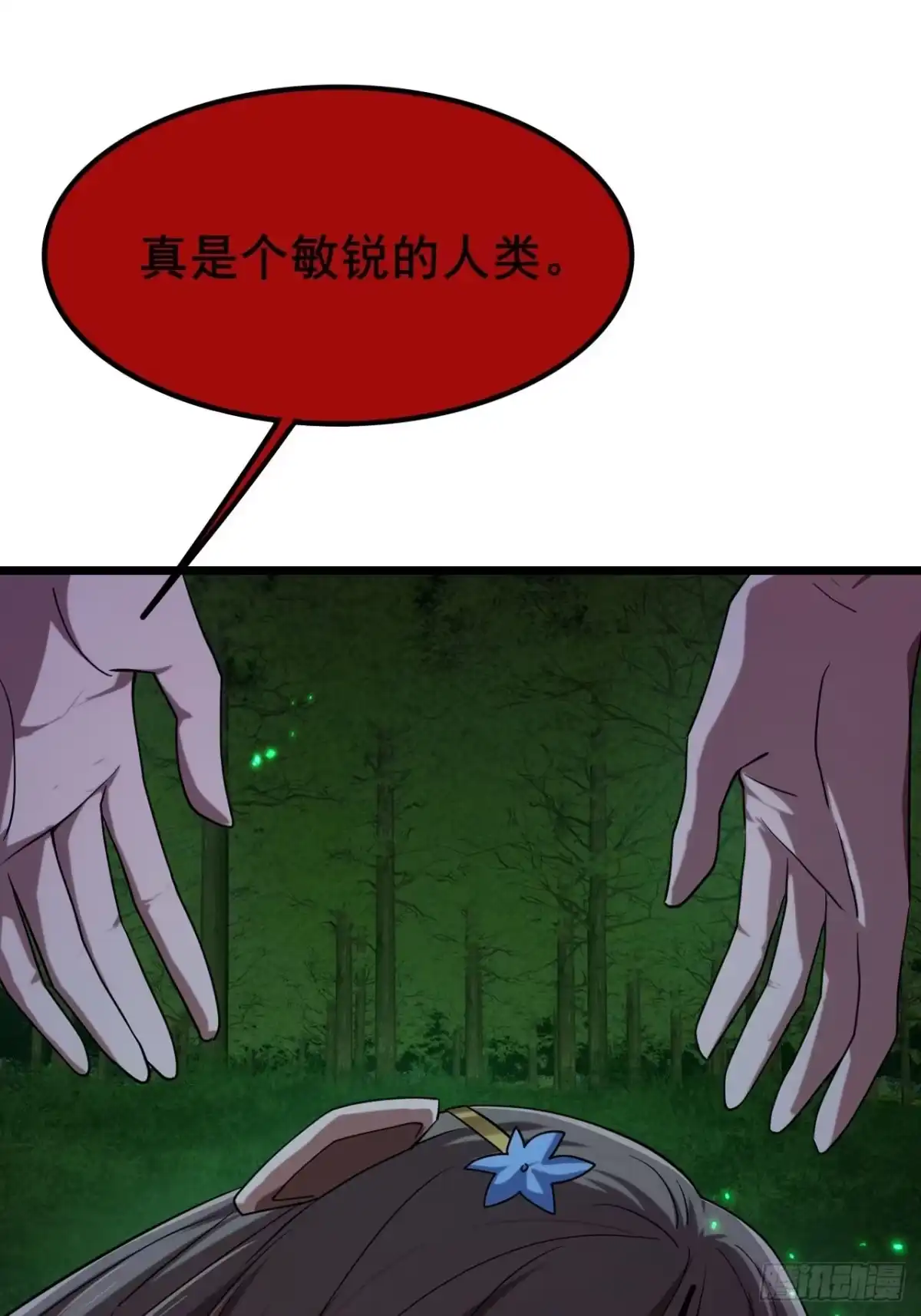 《禁锢之日》038 残酷的附加考核！ 第58页