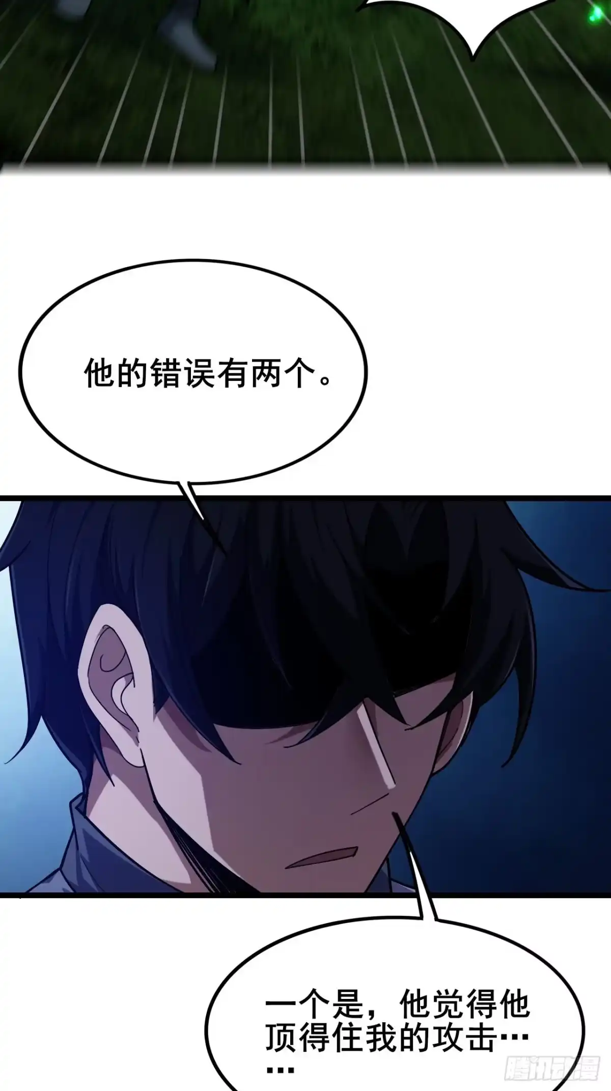 《禁锢之日》038 残酷的附加考核！ 第23页