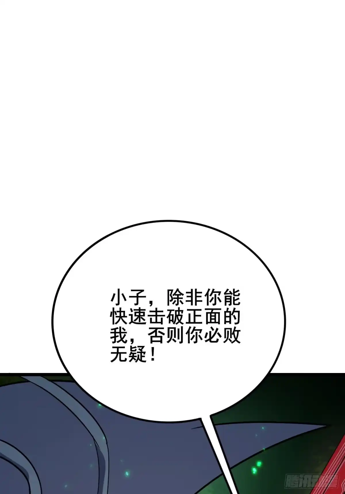 《禁锢之日》038 残酷的附加考核！ 第14页