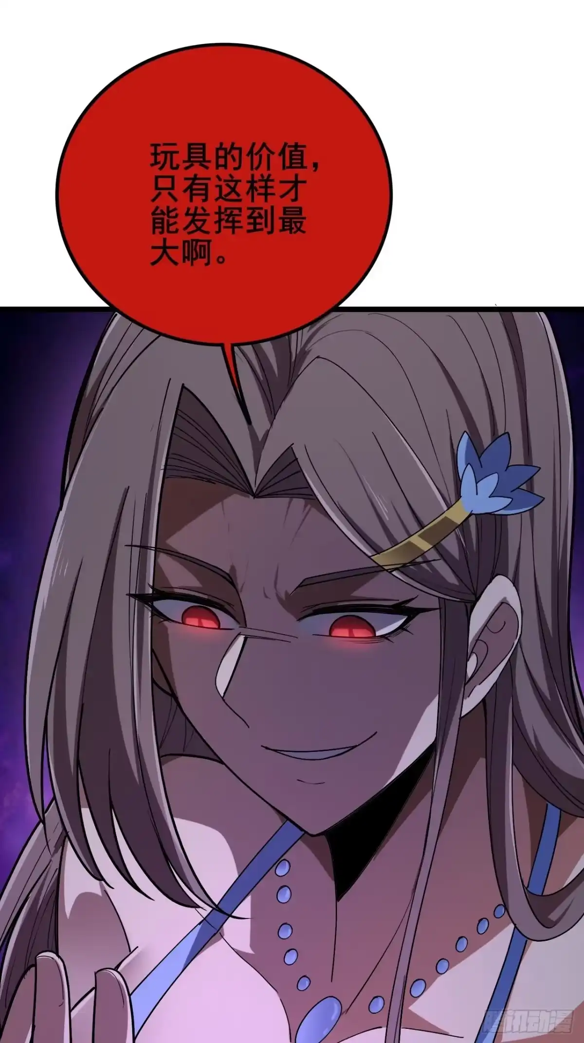 《禁锢之日》038 残酷的附加考核！ 第52页
