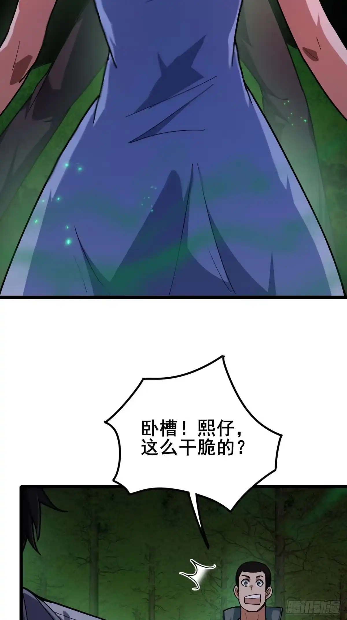 《禁锢之日》038 残酷的附加考核！ 第55页