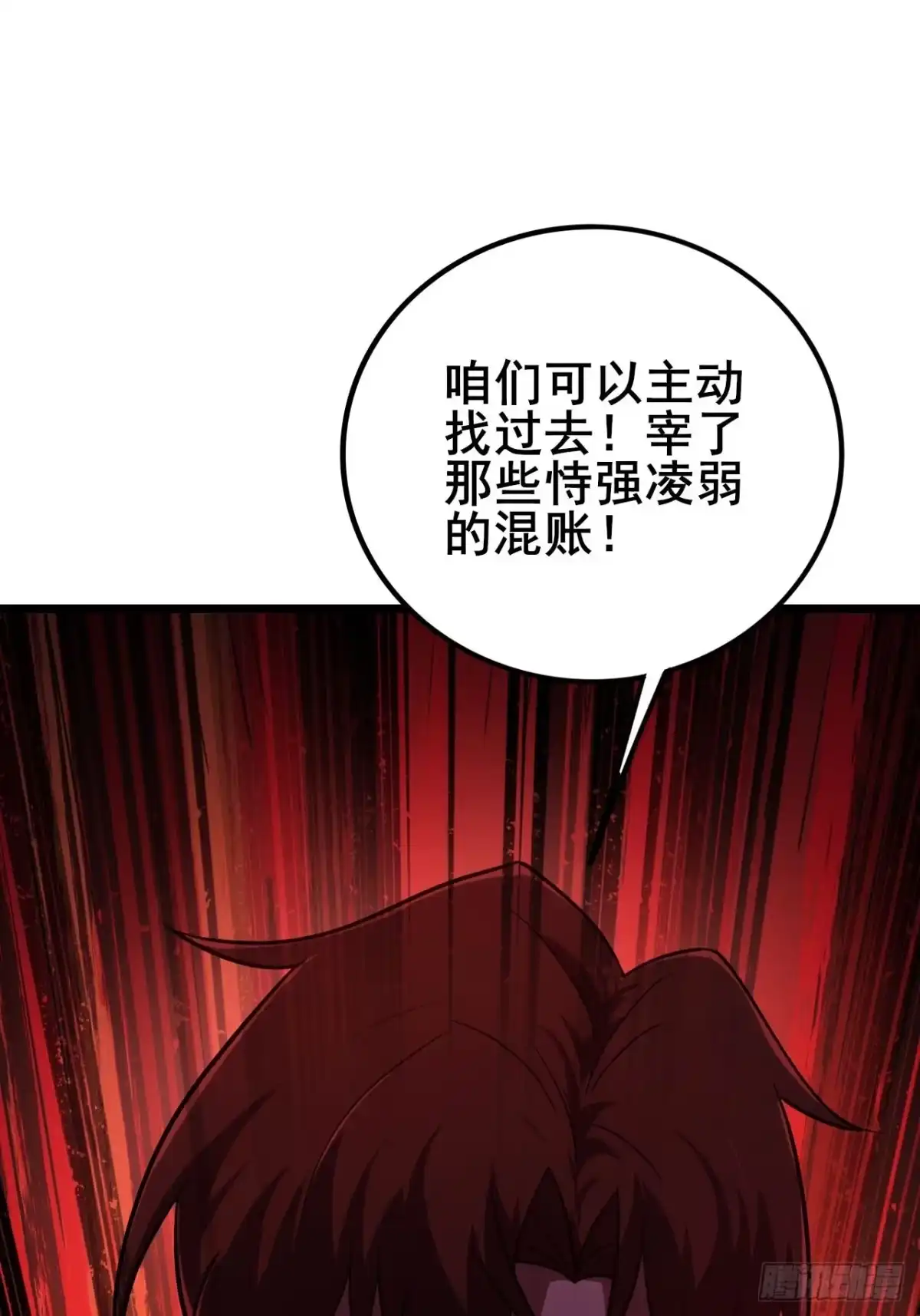 《禁锢之日》038 残酷的附加考核！ 第84页