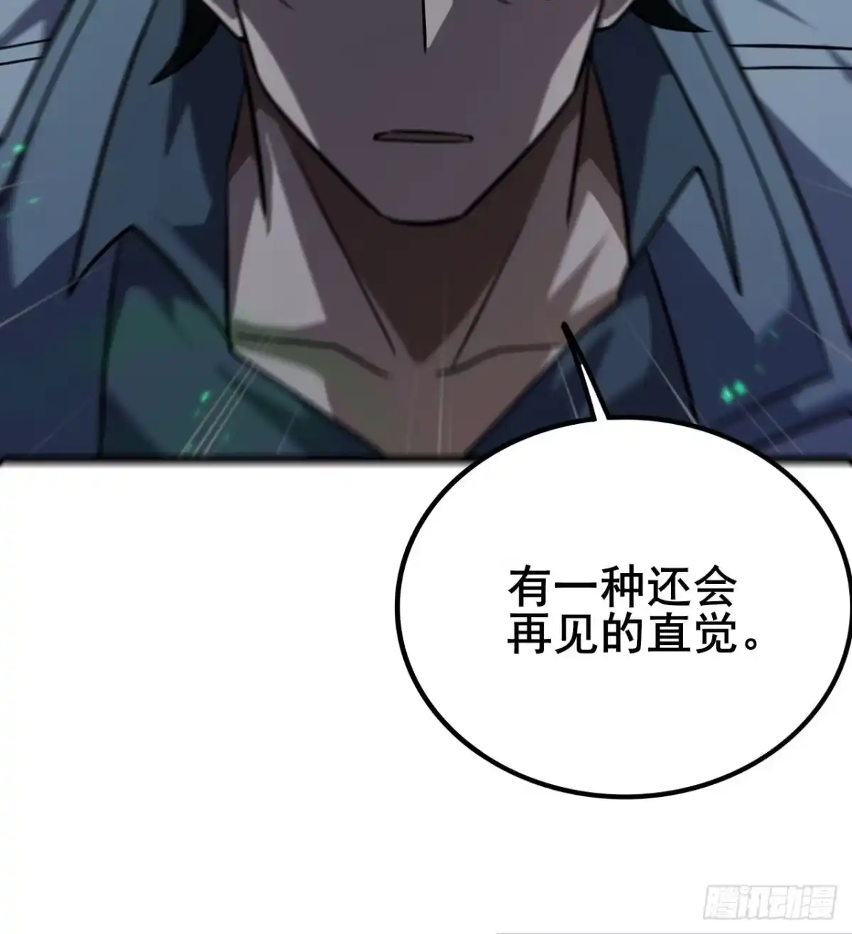 《禁锢之日》038 残酷的附加考核！ 第71页