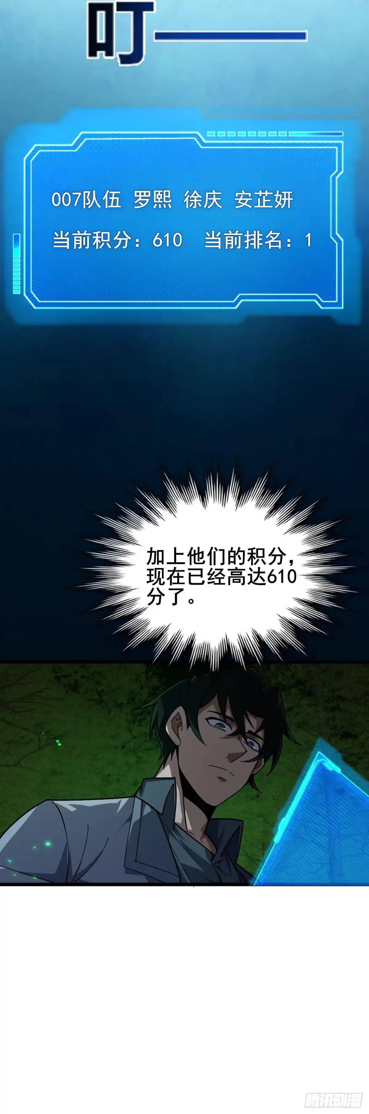 《禁锢之日》038 残酷的附加考核！ 第29页