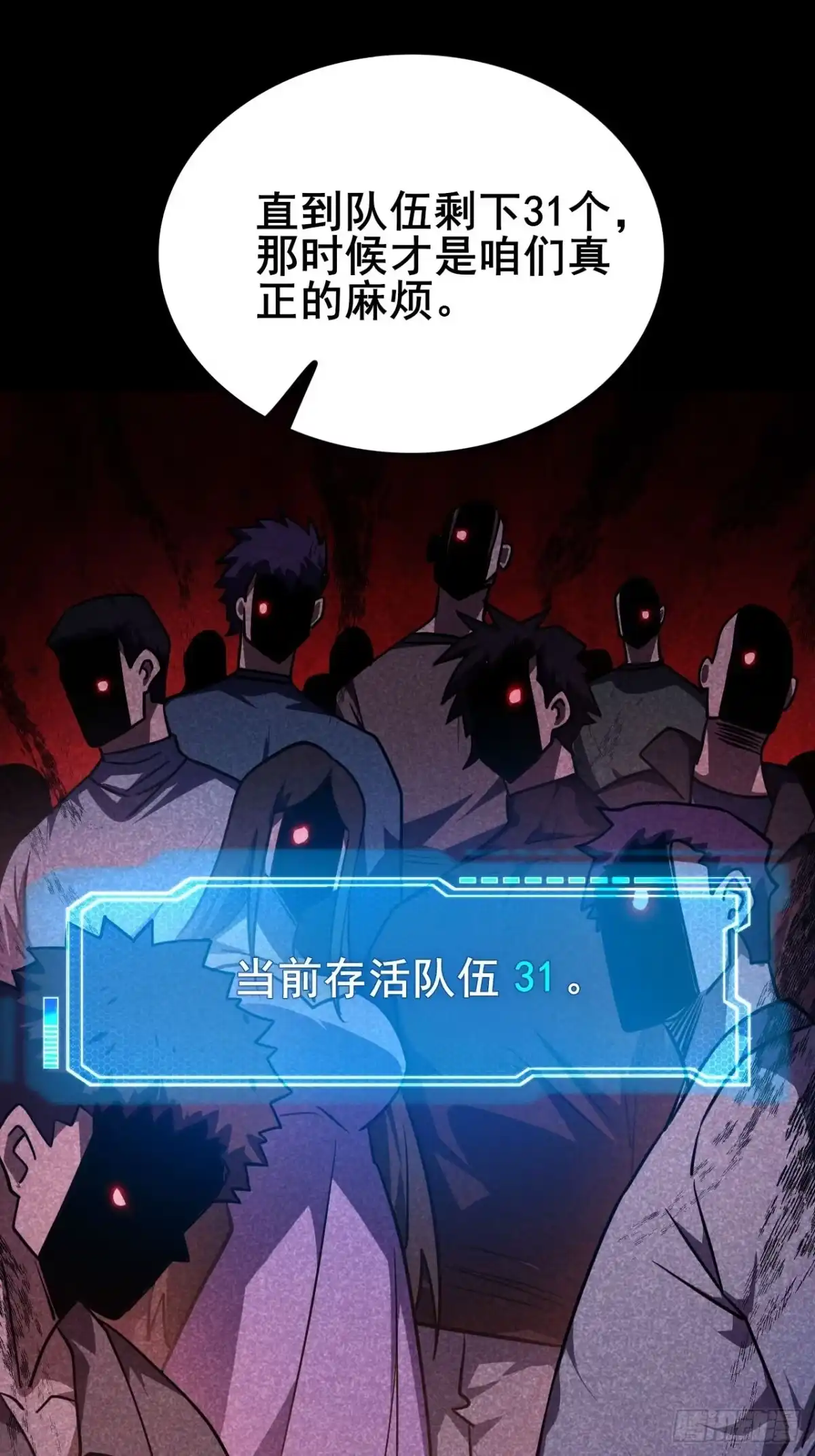 《禁锢之日》038 残酷的附加考核！ 第77页