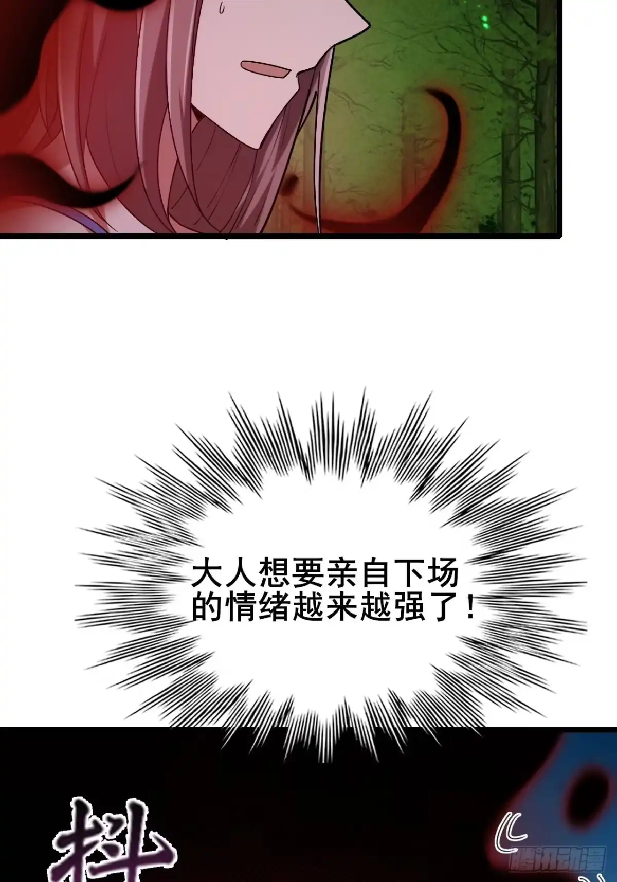 《禁锢之日》038 残酷的附加考核！ 第34页