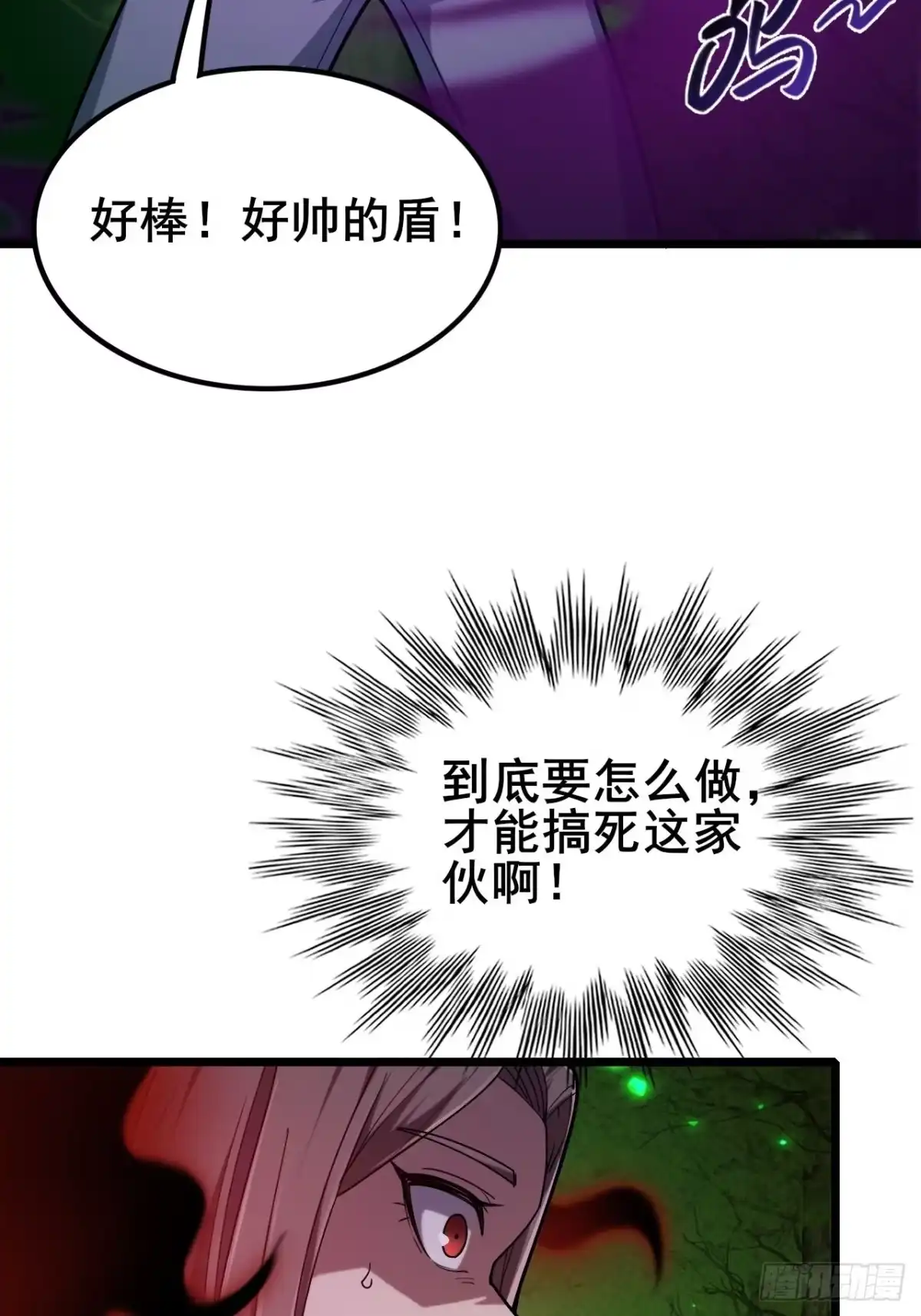 《禁锢之日》038 残酷的附加考核！ 第33页