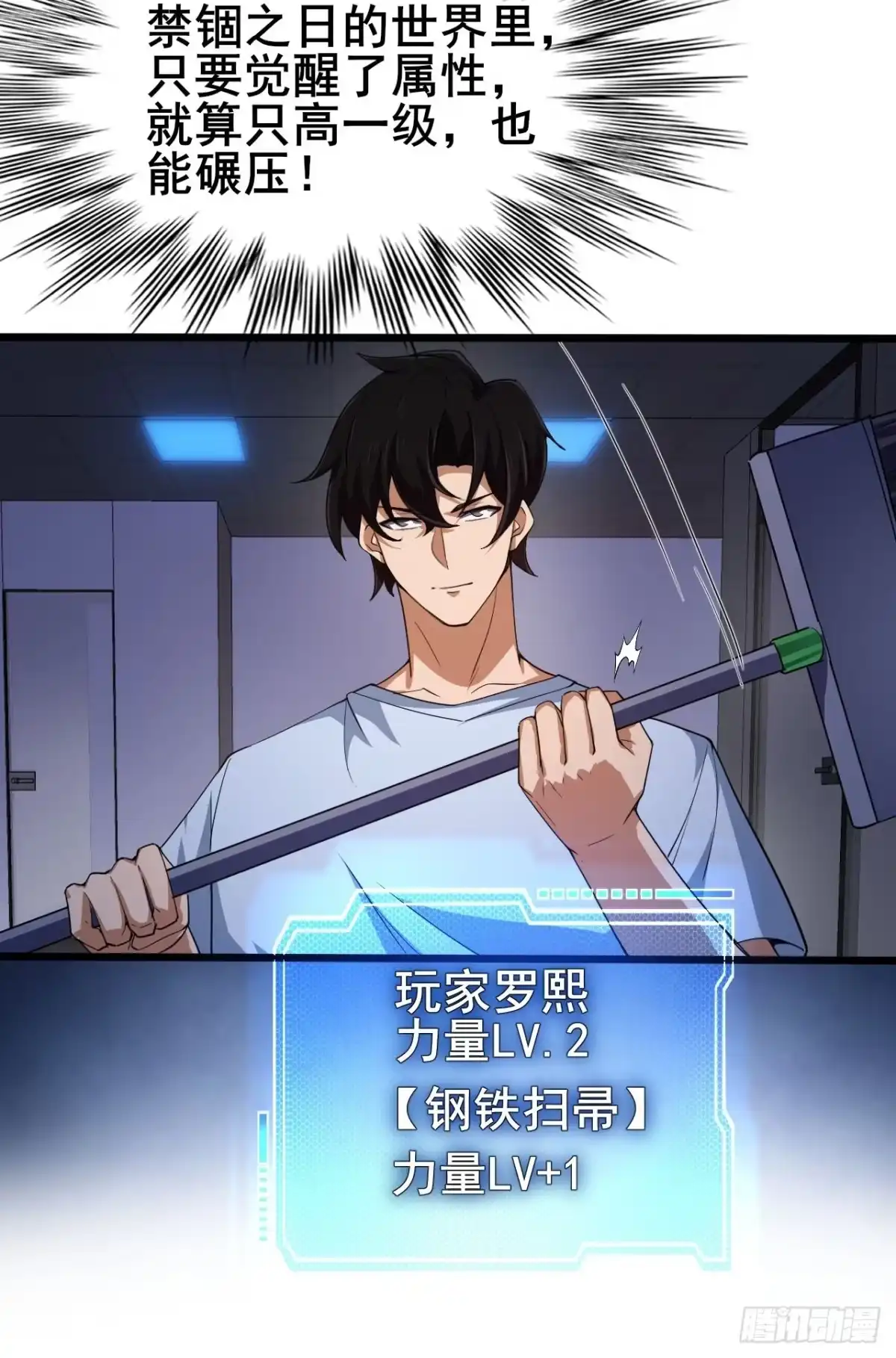 禁锢之日 003 积分世界第一 第84页