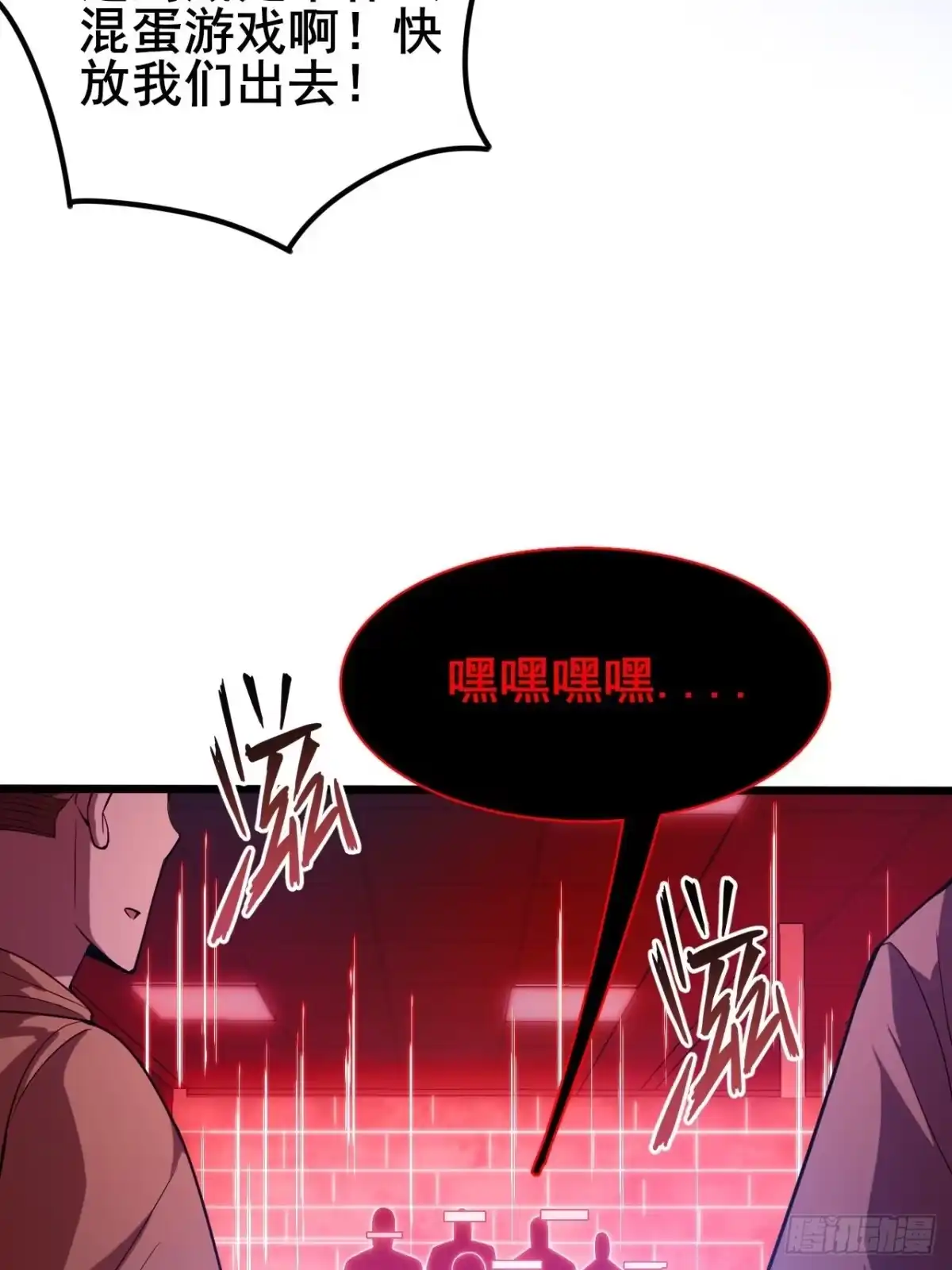 禁锢之日 003 积分世界第一 第22页