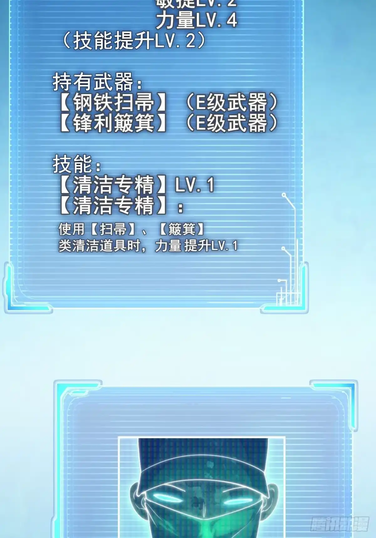 禁锢之日 003 积分世界第一 第29页