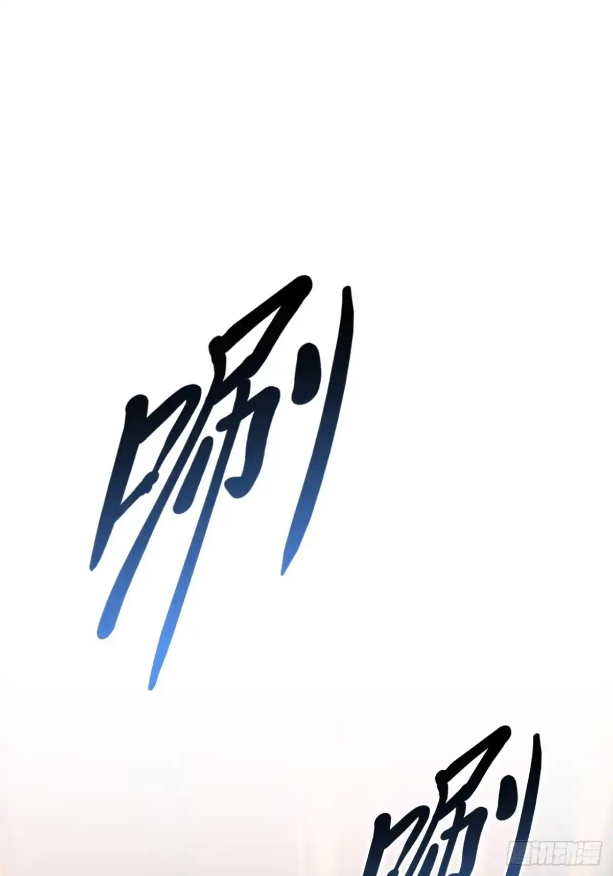 禁锢之日 003 积分世界第一 第129页