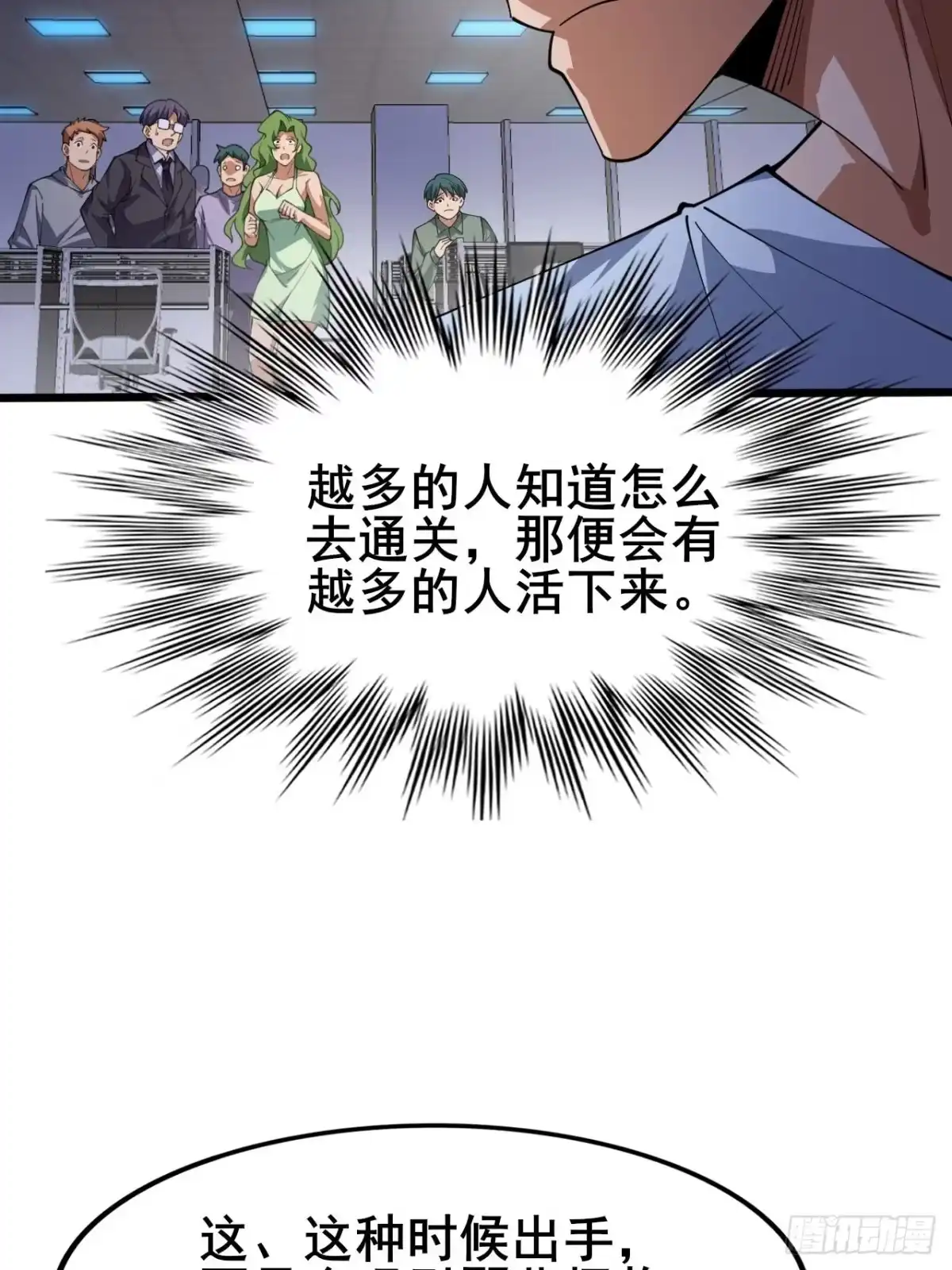 禁锢之日 003 积分世界第一 第112页
