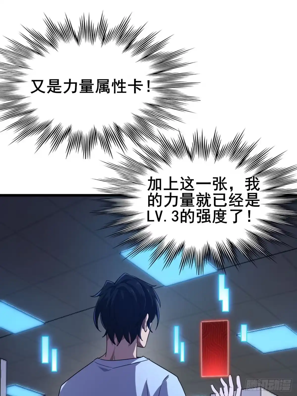 禁锢之日 003 积分世界第一 第92页