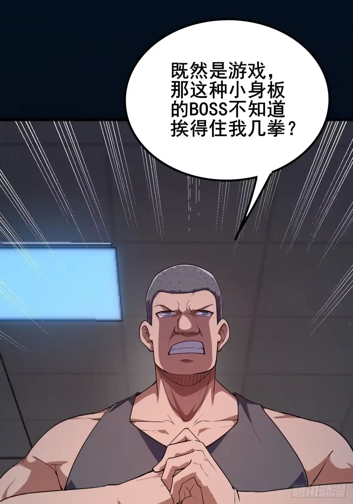 禁锢之日 003 积分世界第一 第32页