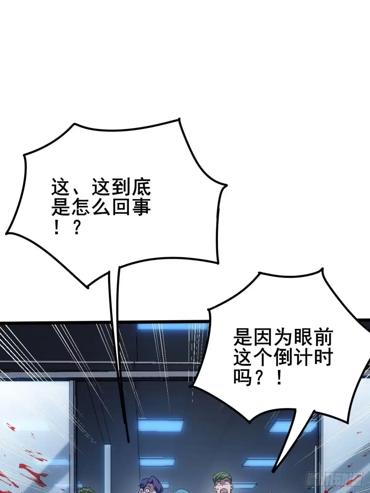 禁锢之日 003 积分世界第一 第12页