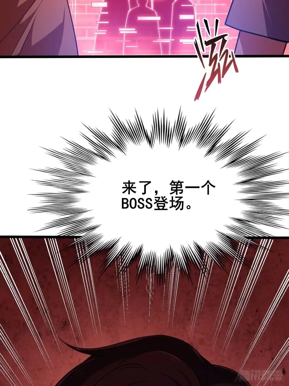 禁锢之日 003 积分世界第一 第23页
