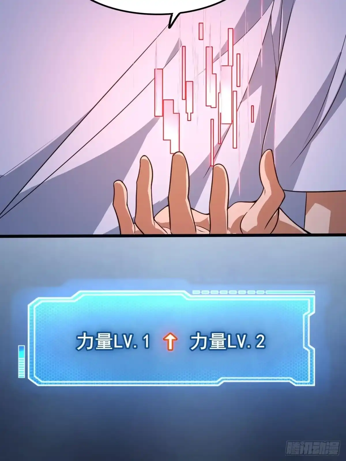 禁锢之日 003 积分世界第一 第81页