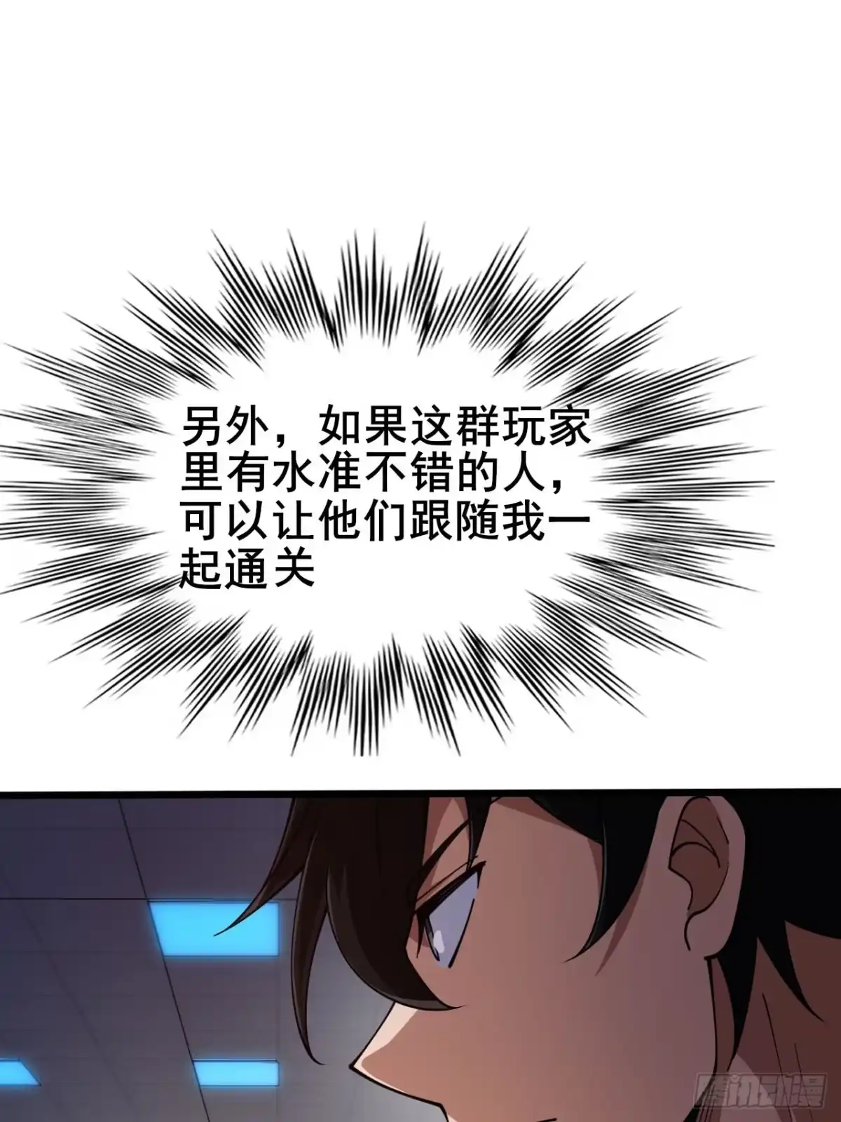 禁锢之日 003 积分世界第一 第111页