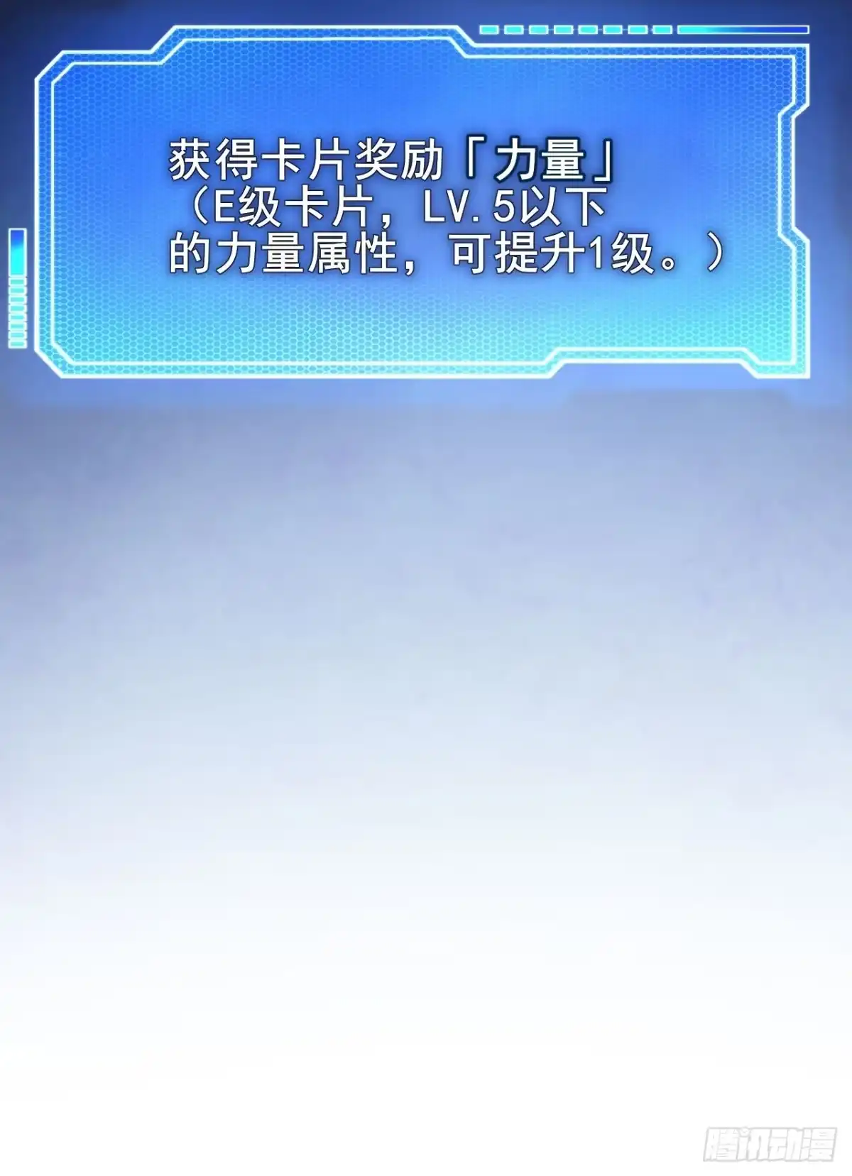 禁锢之日 003 积分世界第一 第91页