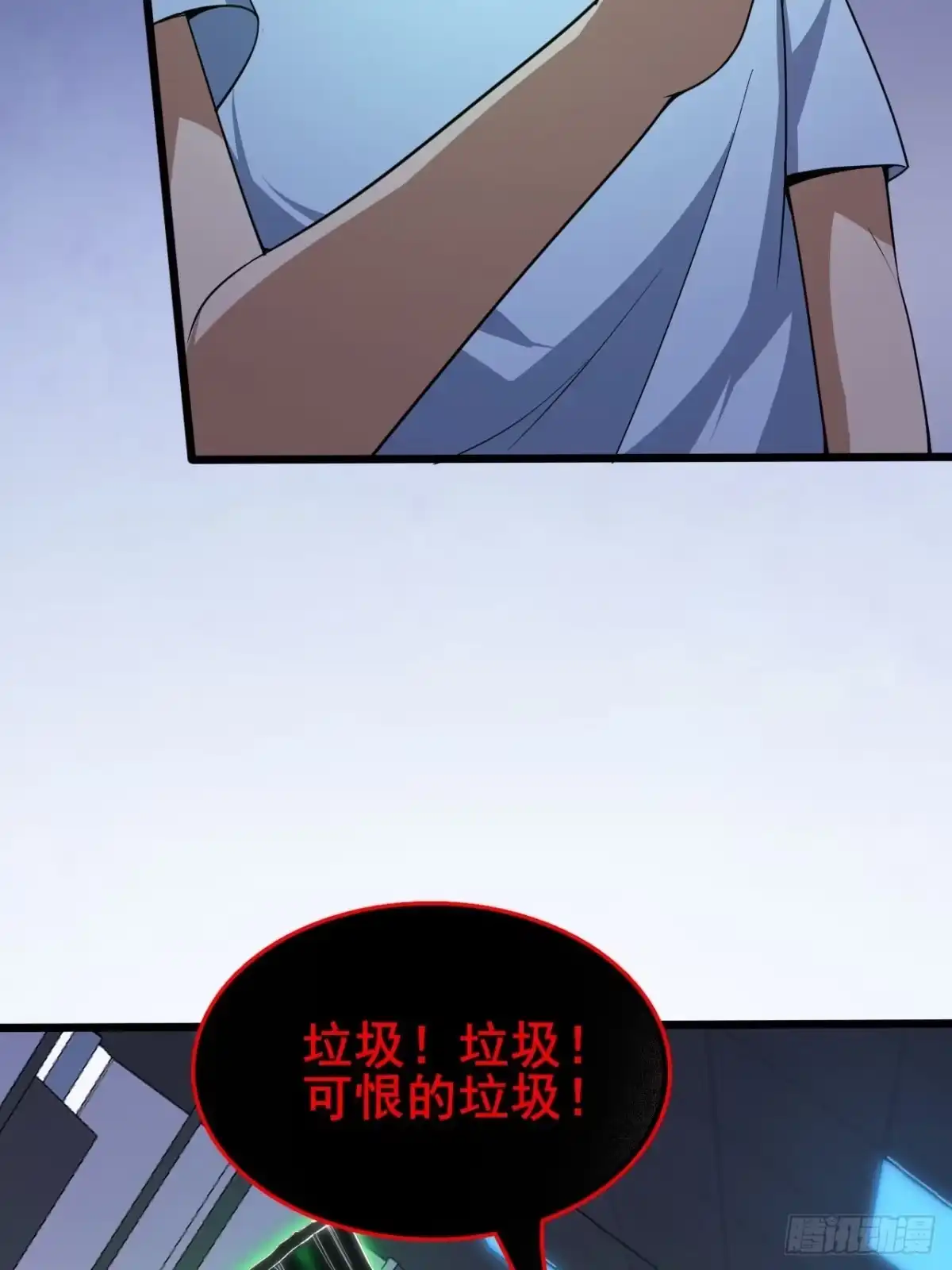 禁锢之日 003 积分世界第一 第100页