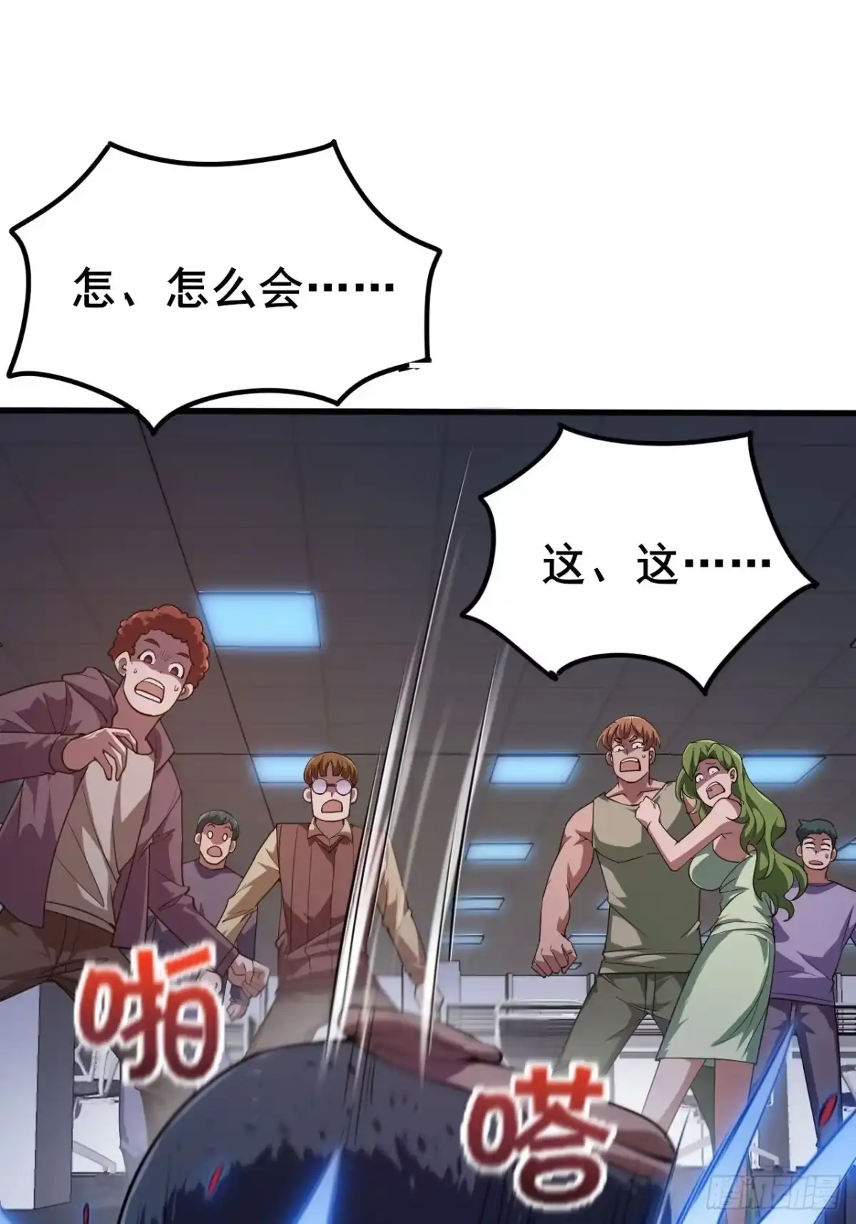 禁锢之日 003 积分世界第一 第48页