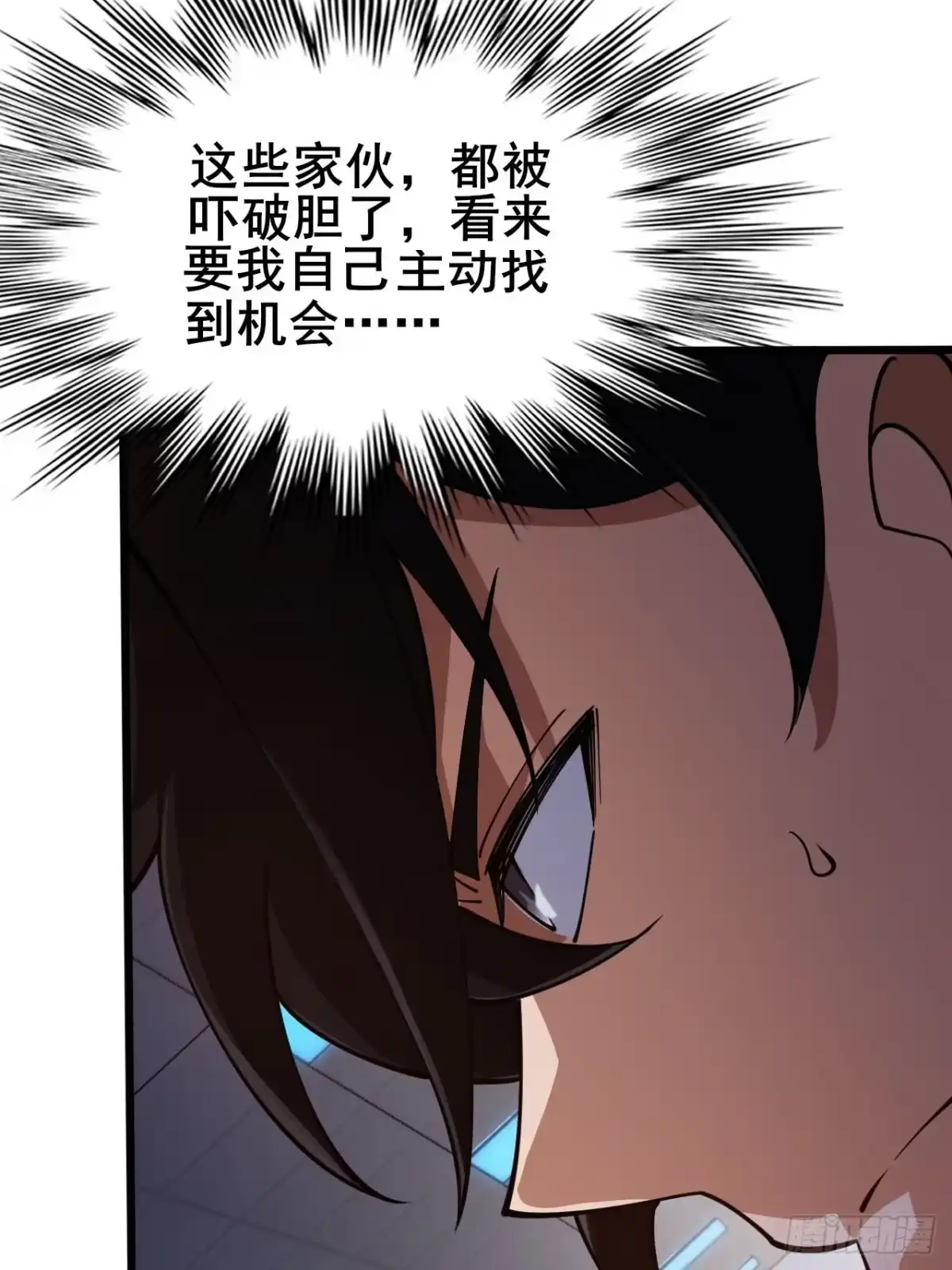 禁锢之日 003 积分世界第一 第115页