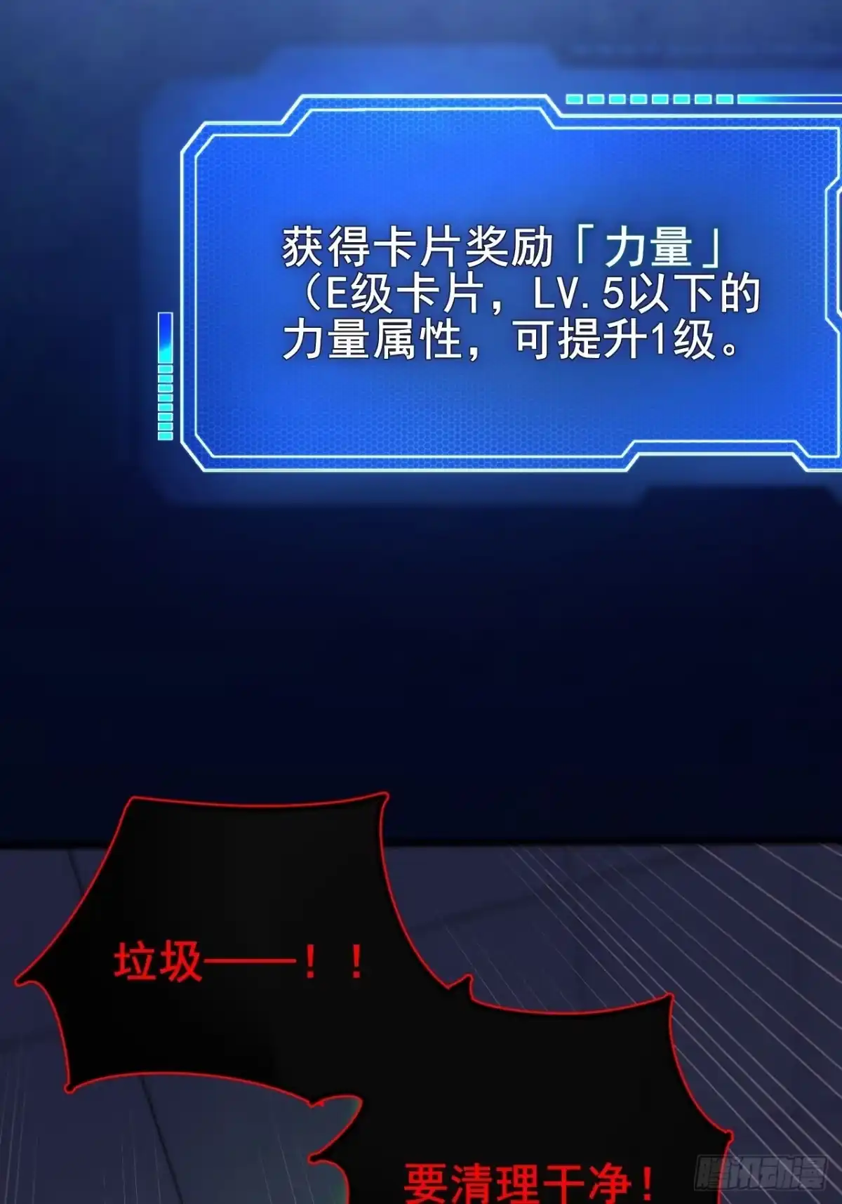 禁锢之日 003 积分世界第一 第134页