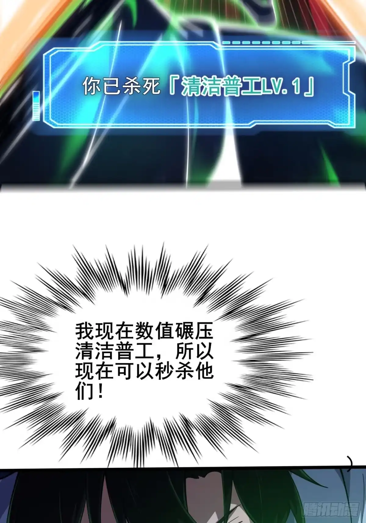 禁锢之日 003 积分世界第一 第132页