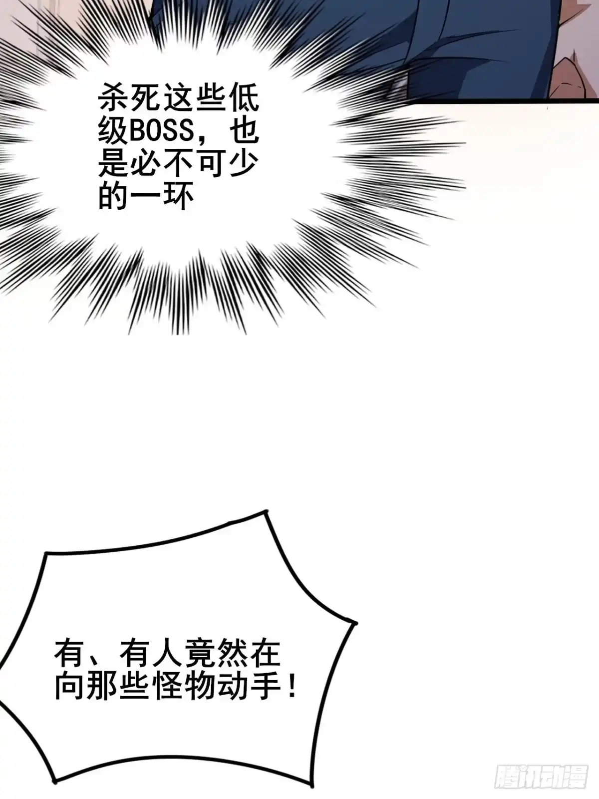 禁锢之日 003 积分世界第一 第65页