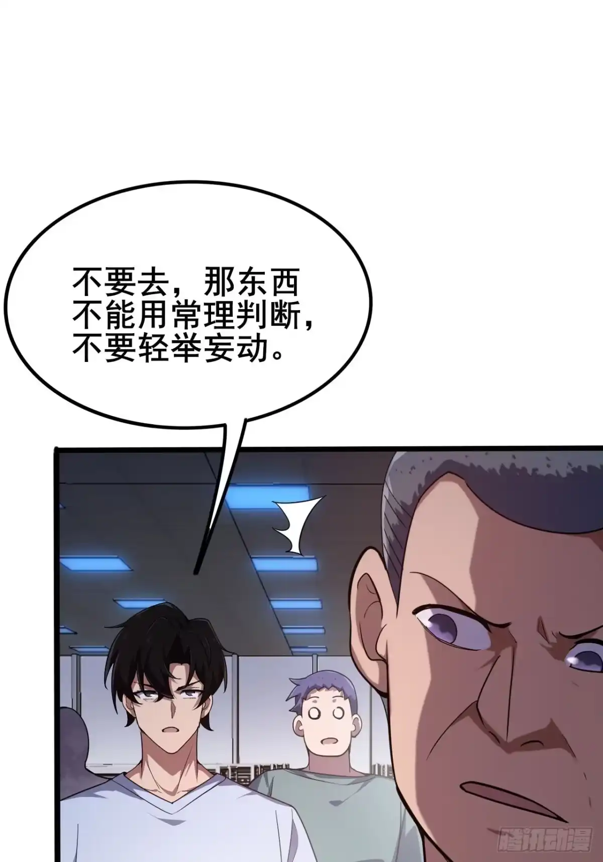 禁锢之日 003 积分世界第一 第34页