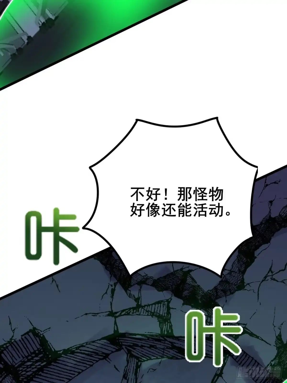 禁锢之日 003 积分世界第一 第68页