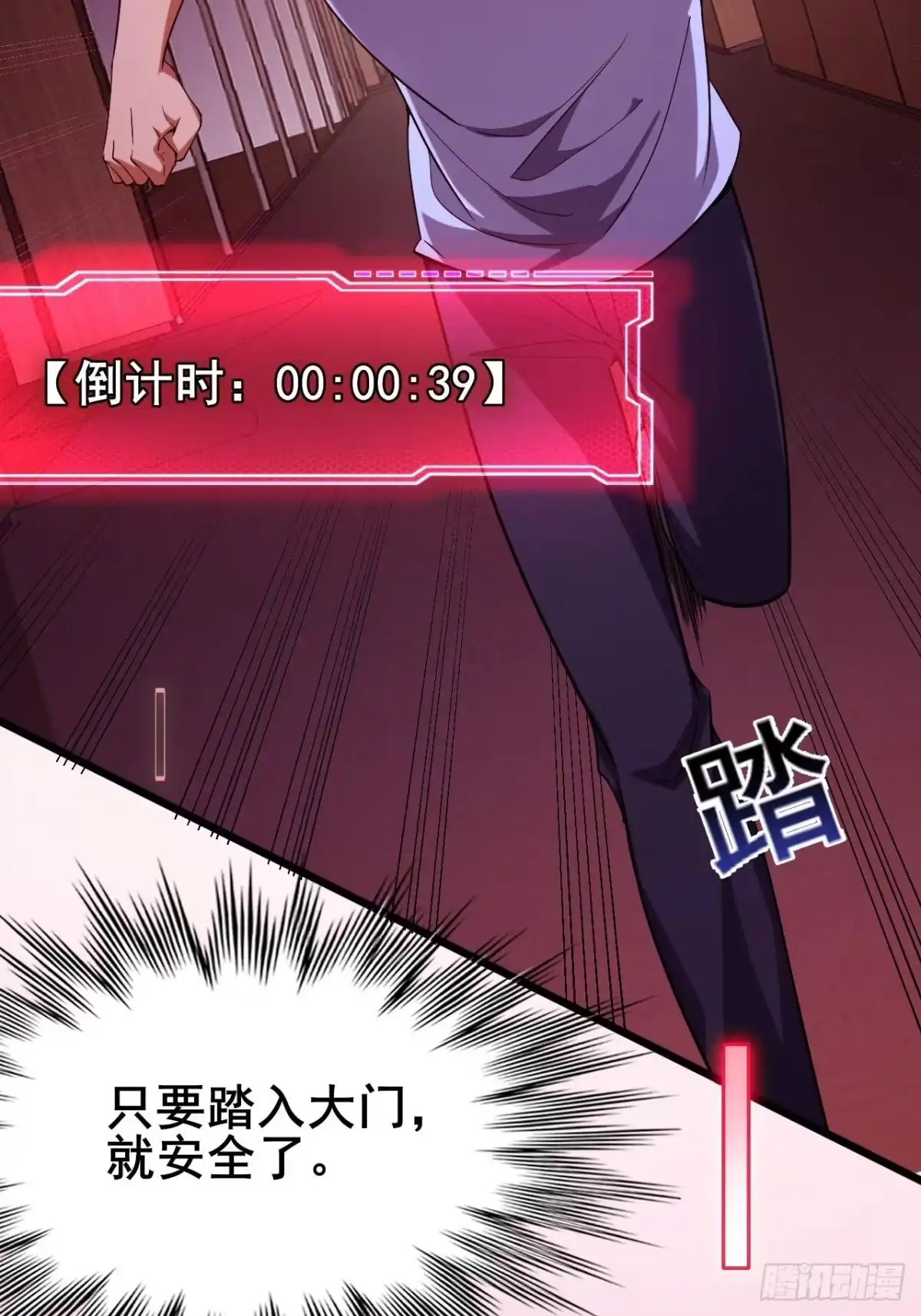 禁锢之日 003 积分世界第一 第5页
