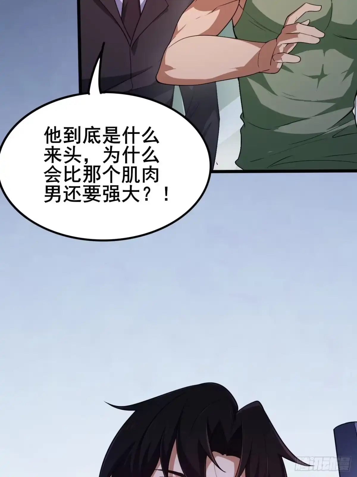 禁锢之日 003 积分世界第一 第78页
