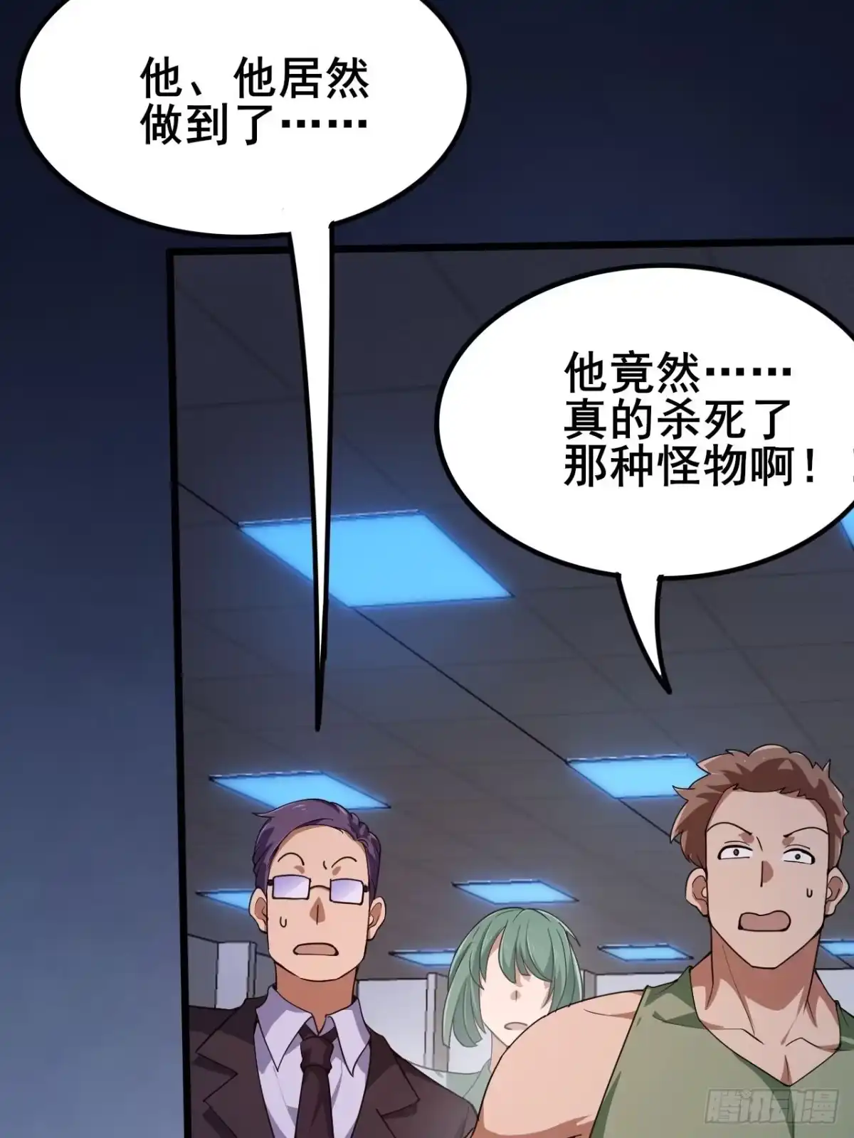 禁锢之日 003 积分世界第一 第77页