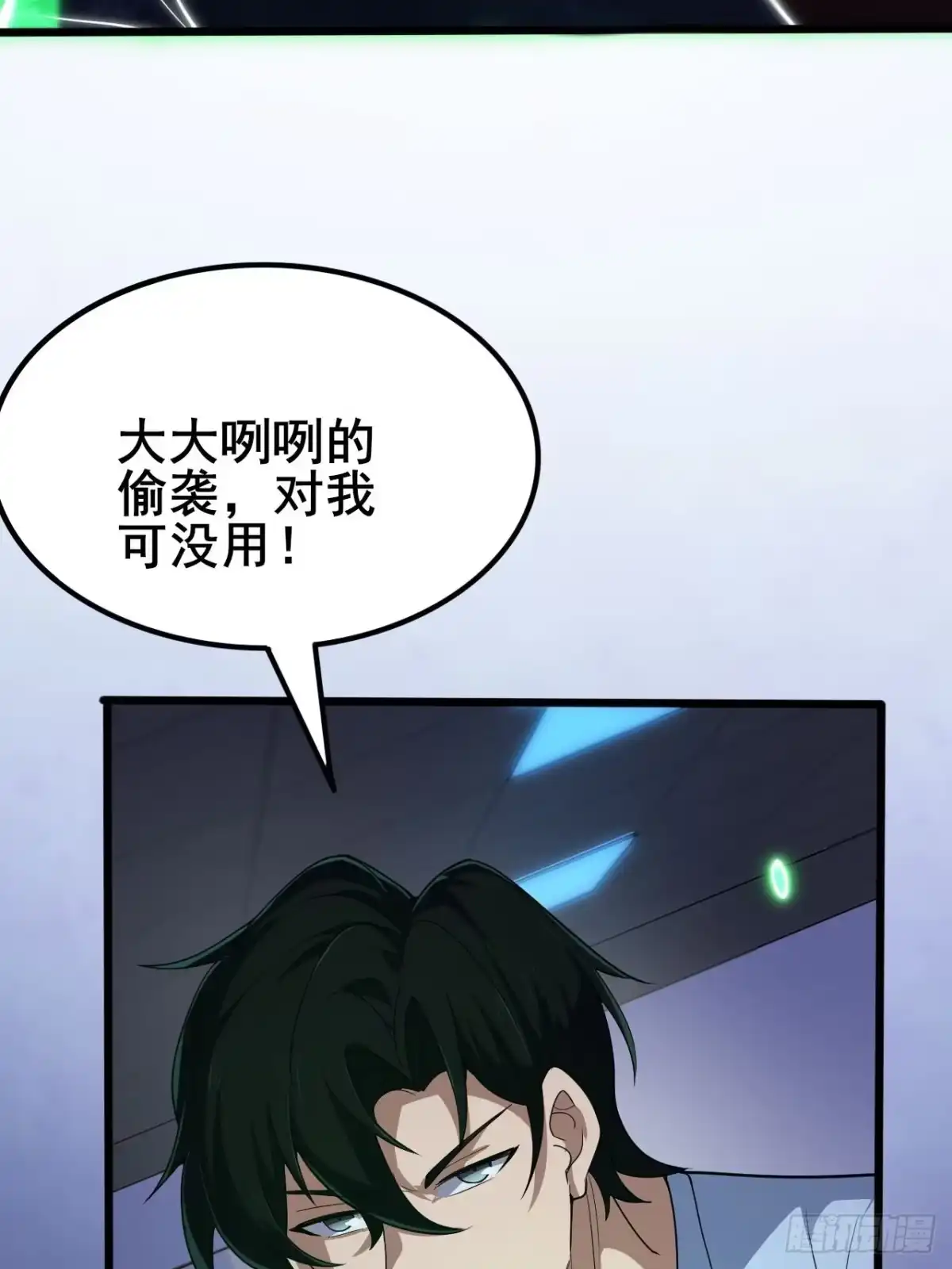 禁锢之日 003 积分世界第一 第96页
