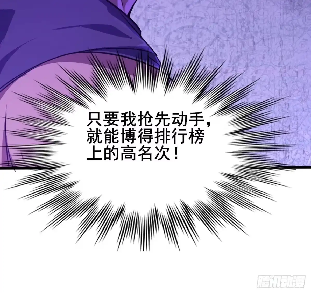 禁锢之日 003 积分世界第一 第41页