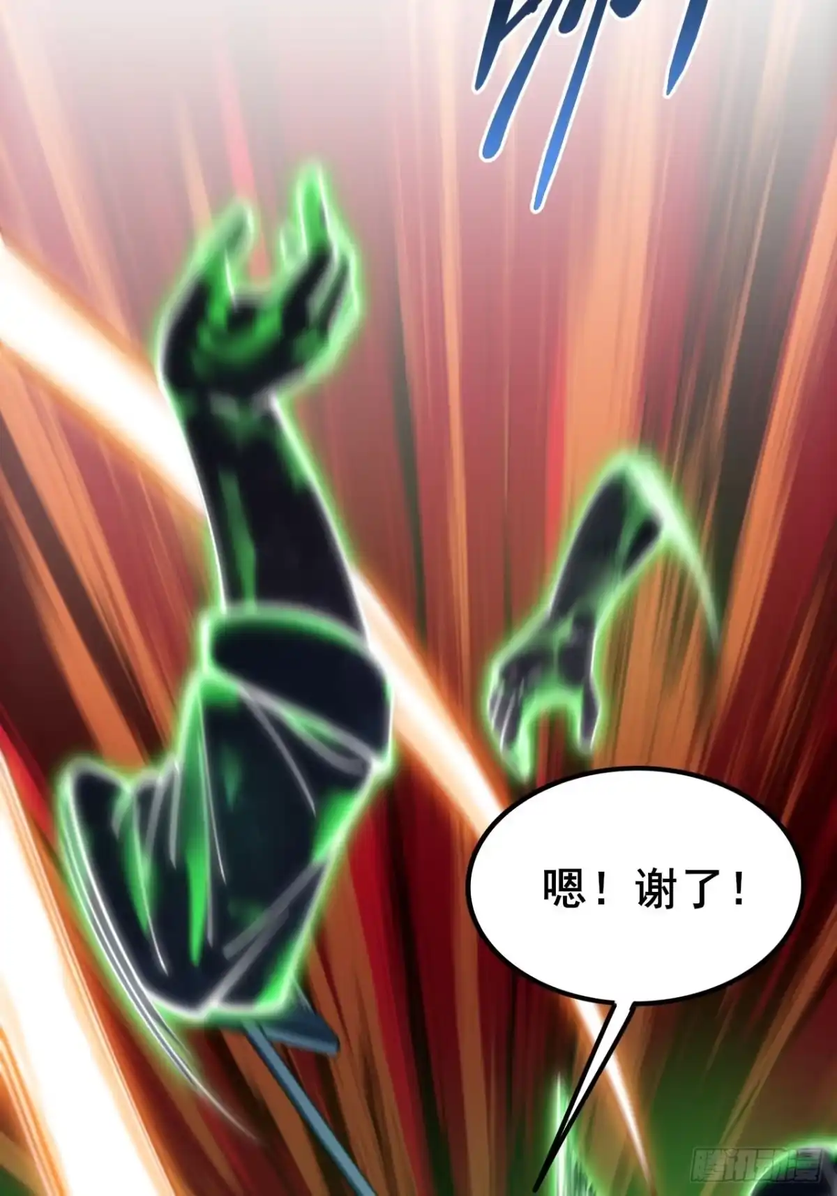 禁锢之日 003 积分世界第一 第130页