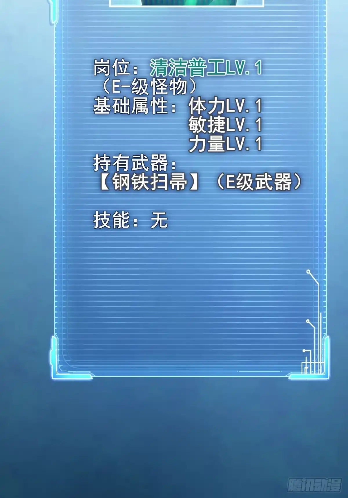 禁锢之日 003 积分世界第一 第30页