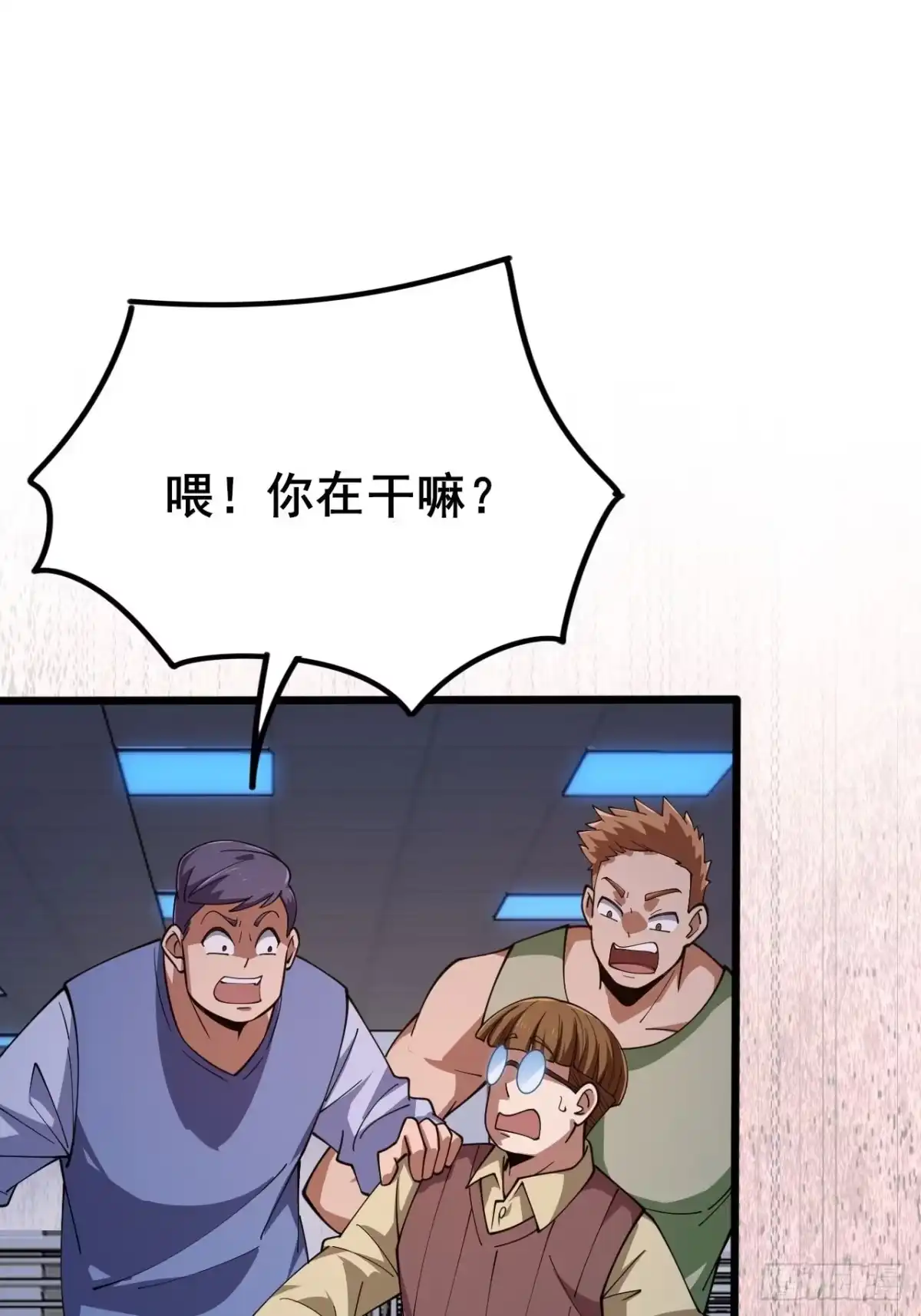 禁锢之日 003 积分世界第一 第122页