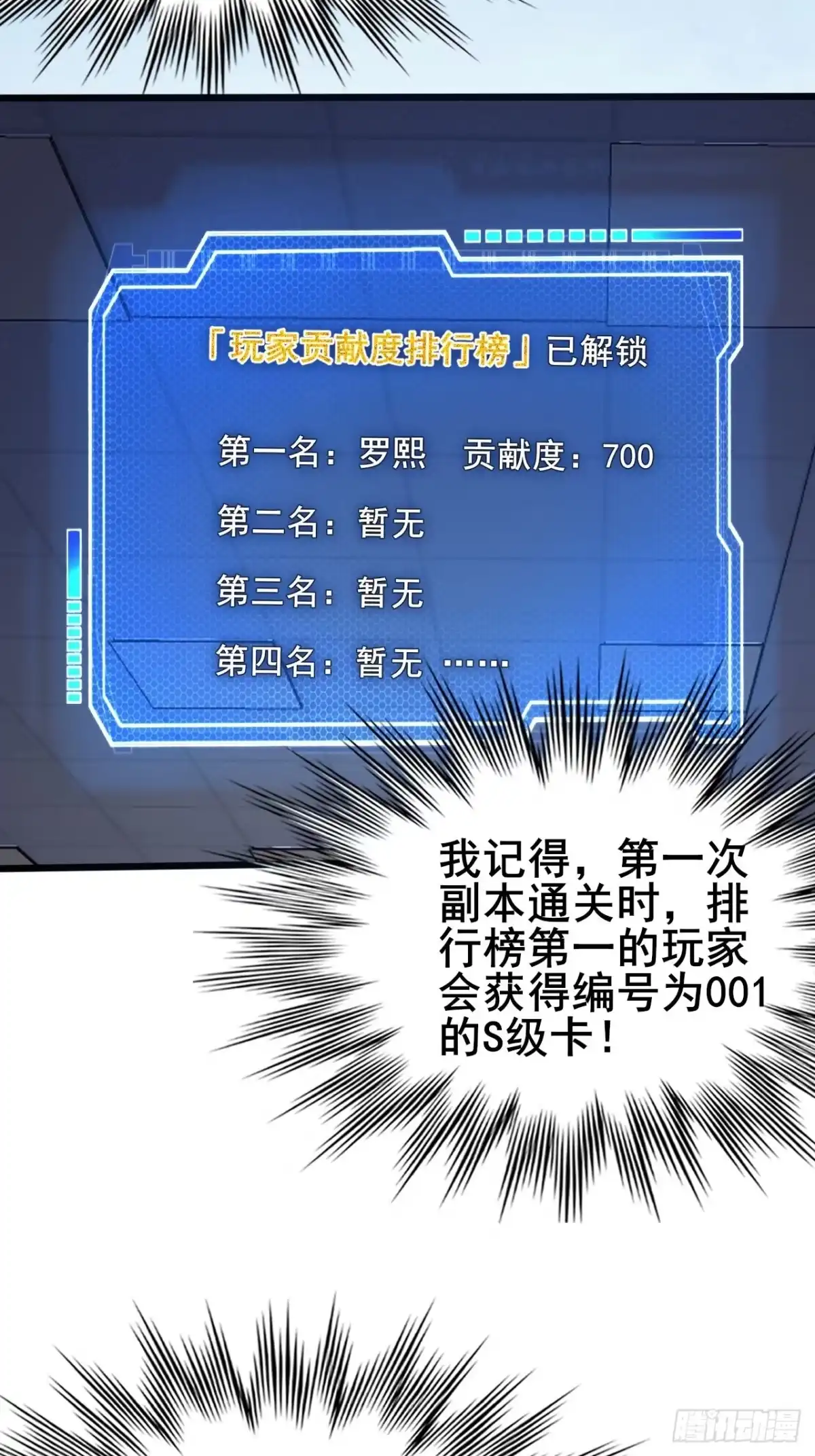 禁锢之日 003 积分世界第一 第143页