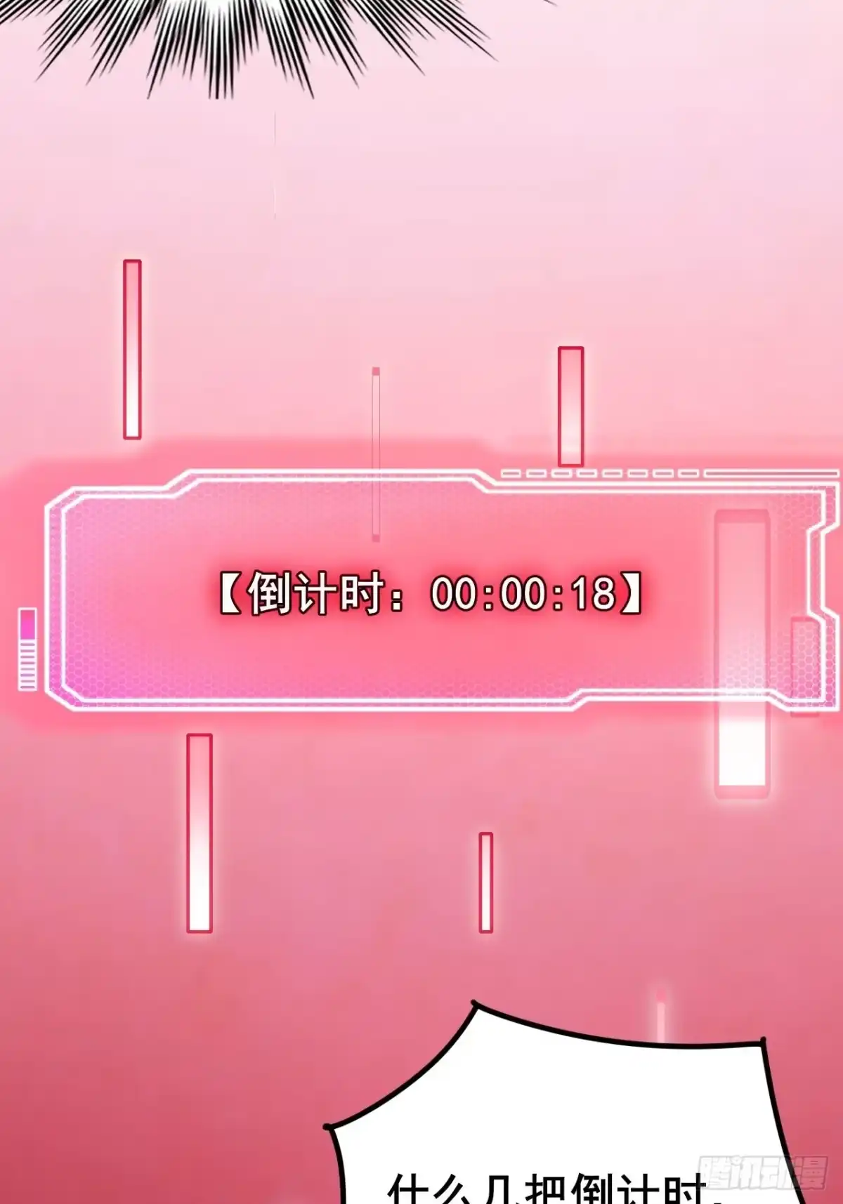 禁锢之日 003 积分世界第一 第6页