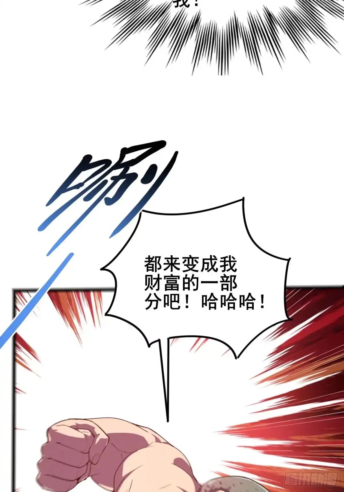 禁锢之日 003 积分世界第一 第44页