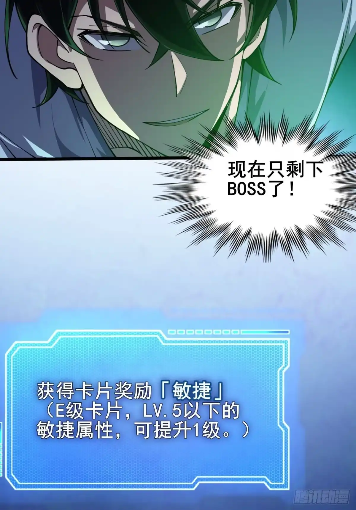 禁锢之日 003 积分世界第一 第133页