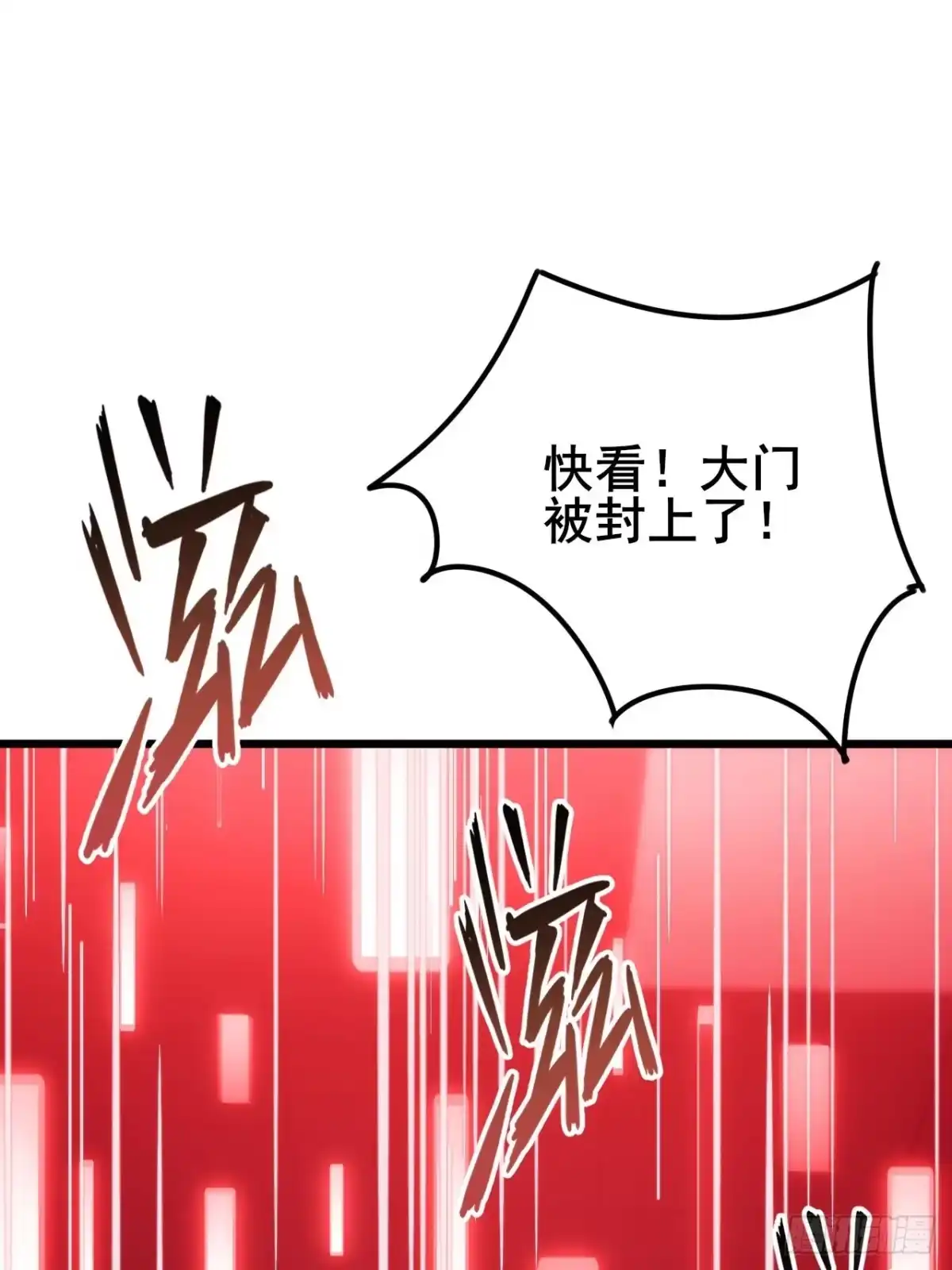 禁锢之日 003 积分世界第一 第16页